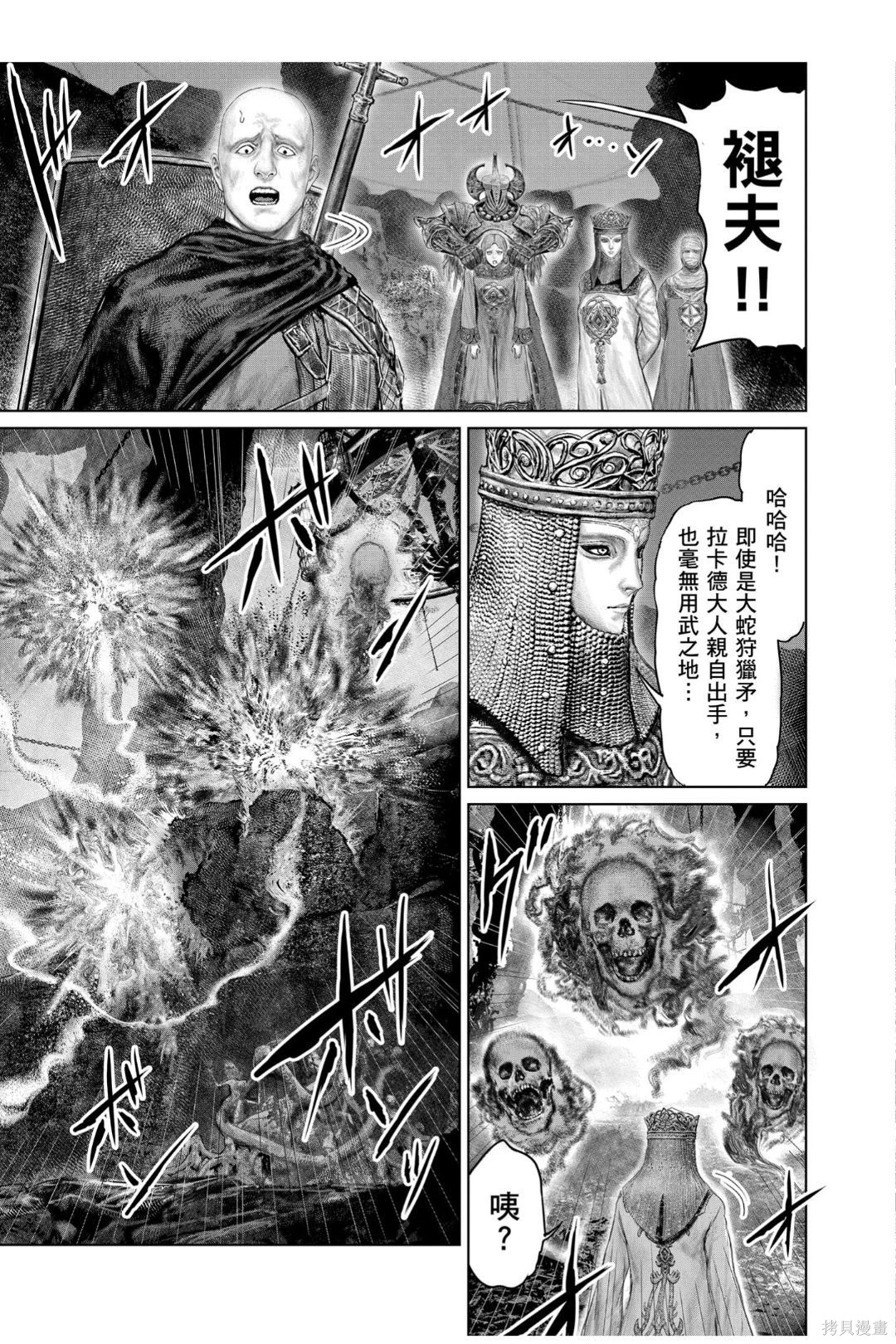 第75话 第13页