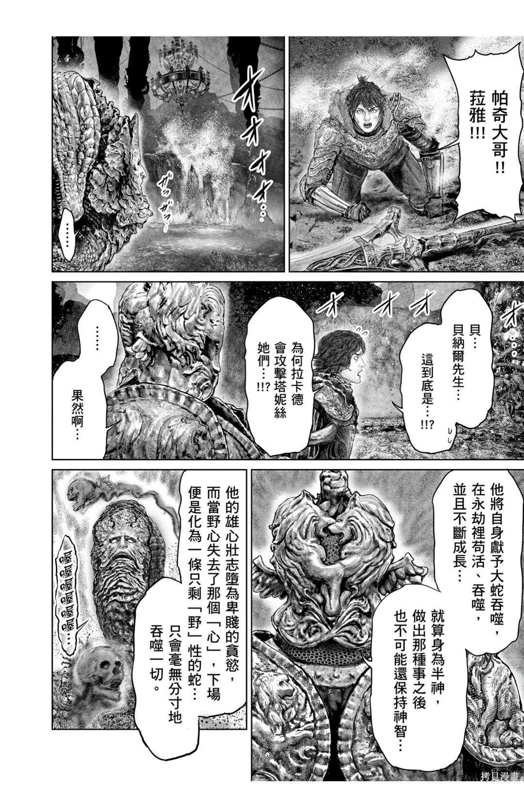 第75话 第14页