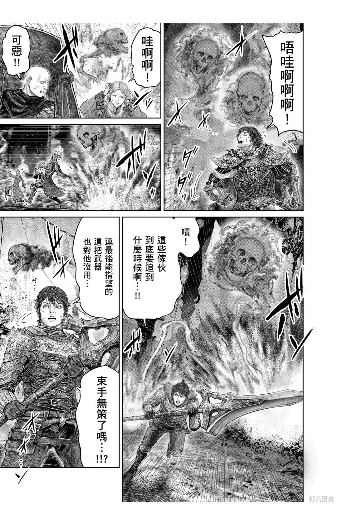 第75话 第16页