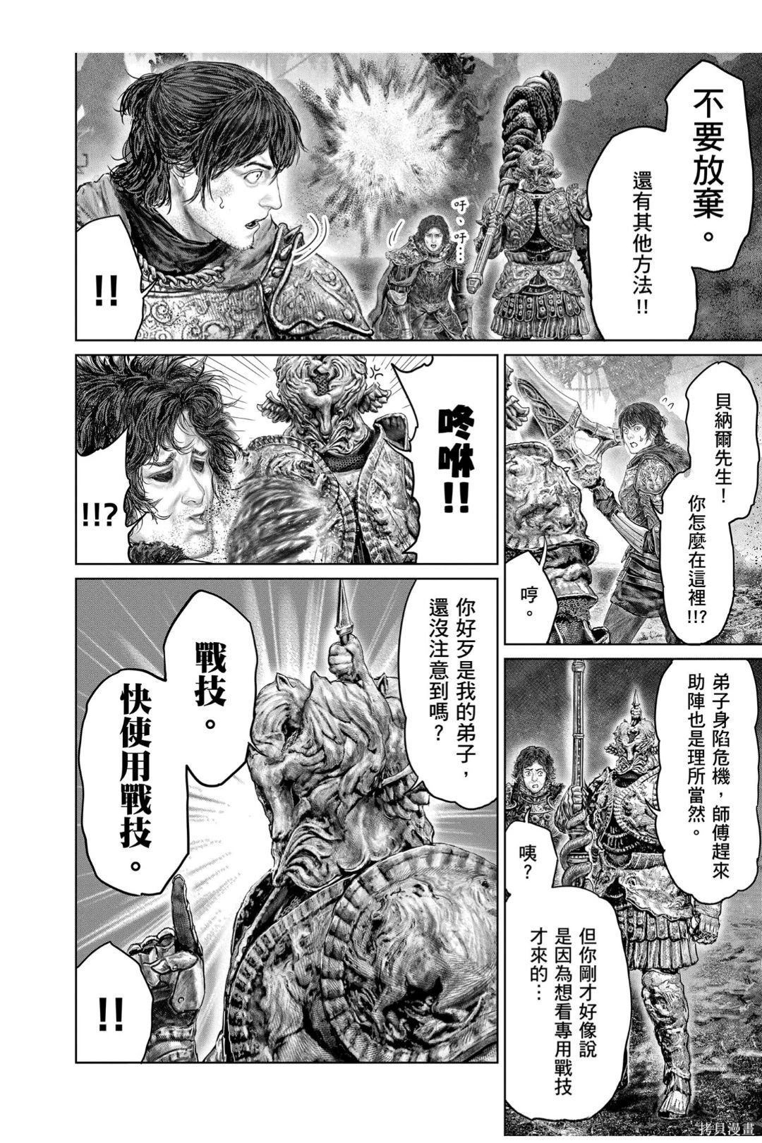 第75话 第17页