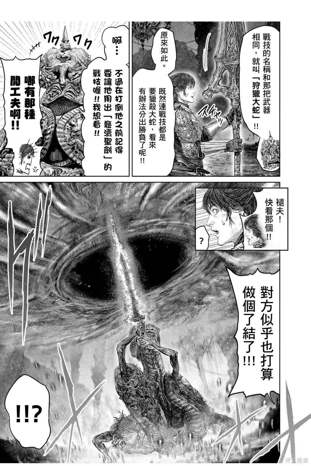 第75话 第18页