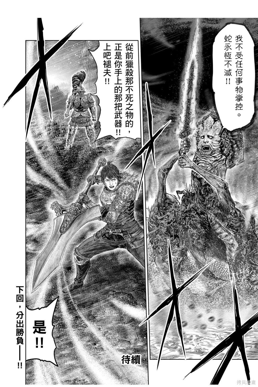 第75话 第19页