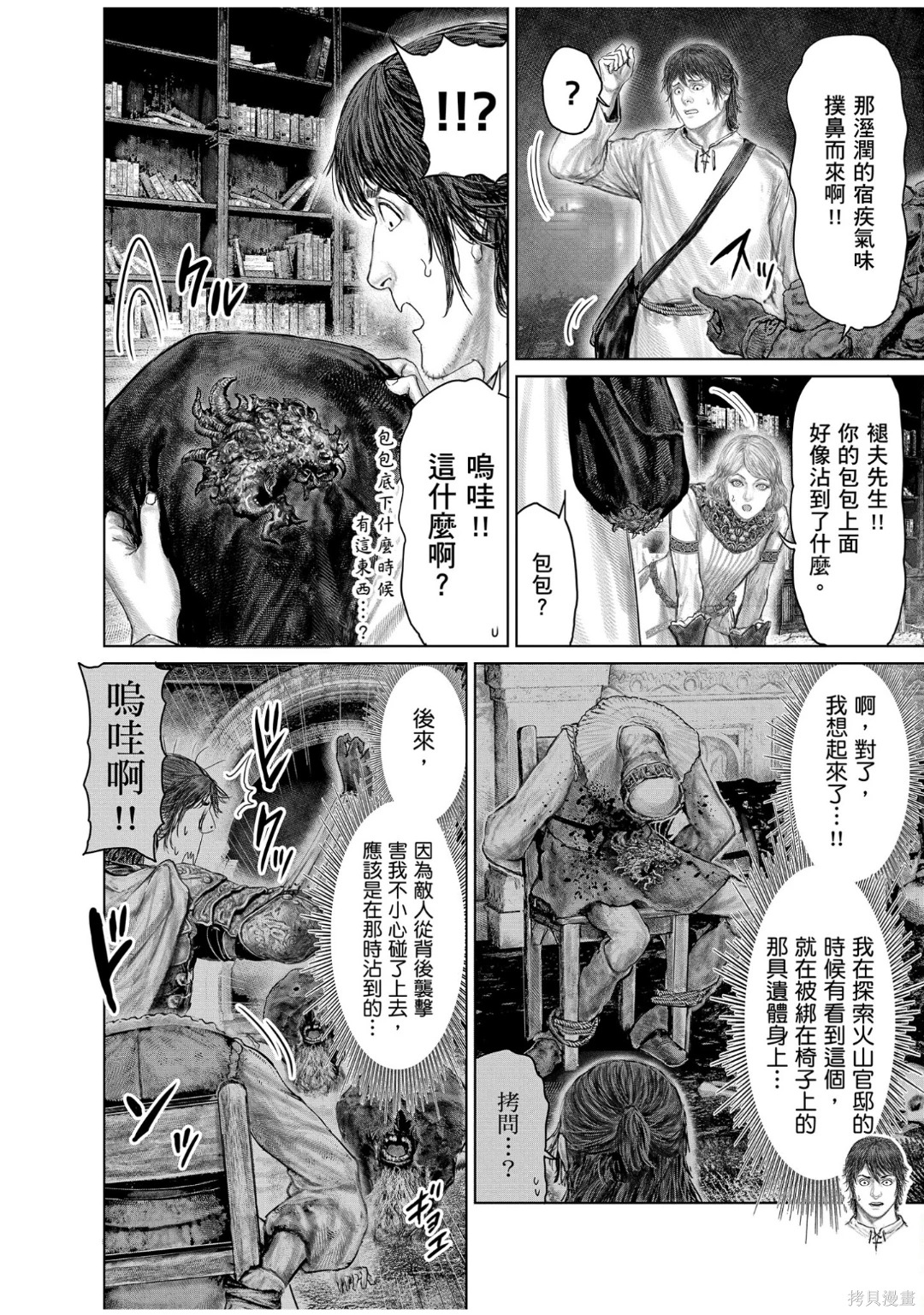 第76话 第6页