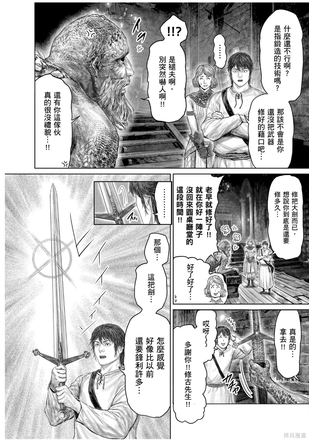 第76话 第10页