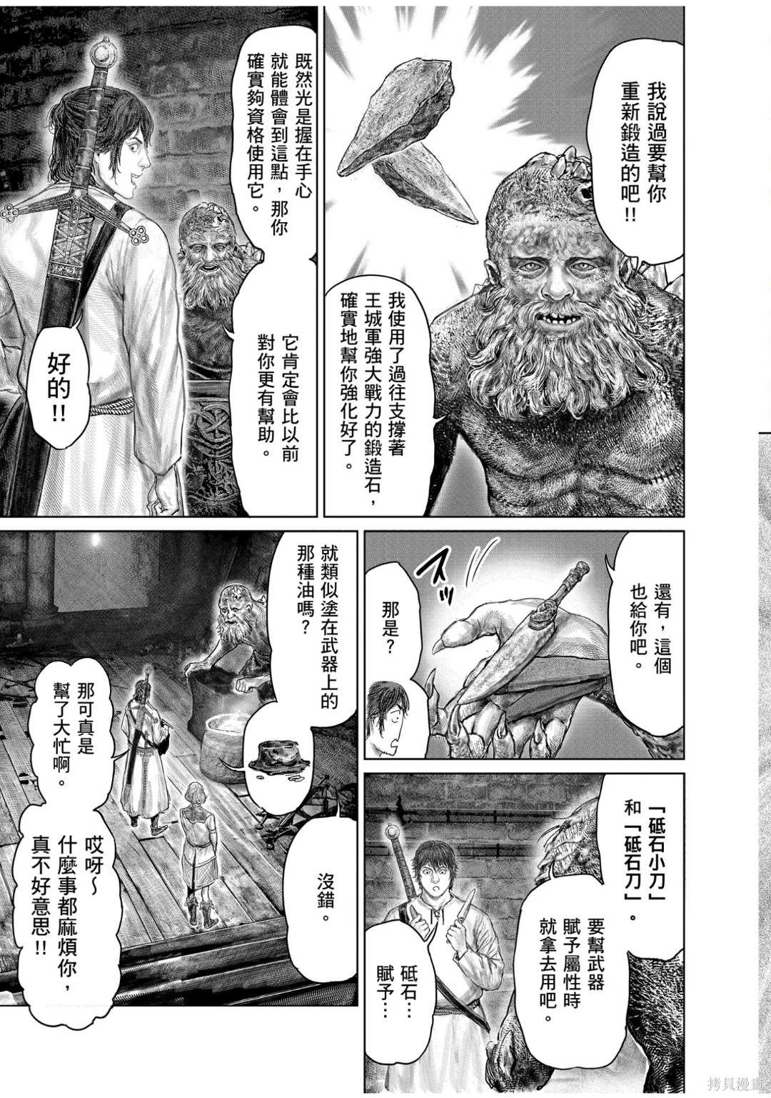 第76话 第11页