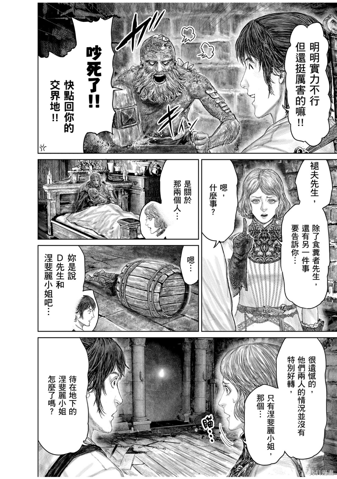 第76话 第12页