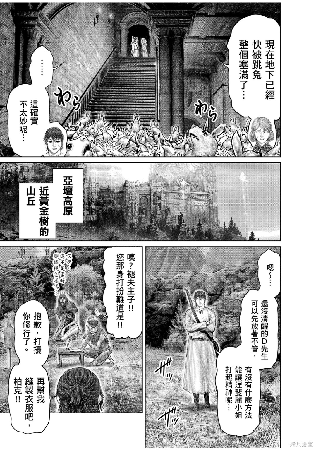 第76话 第13页