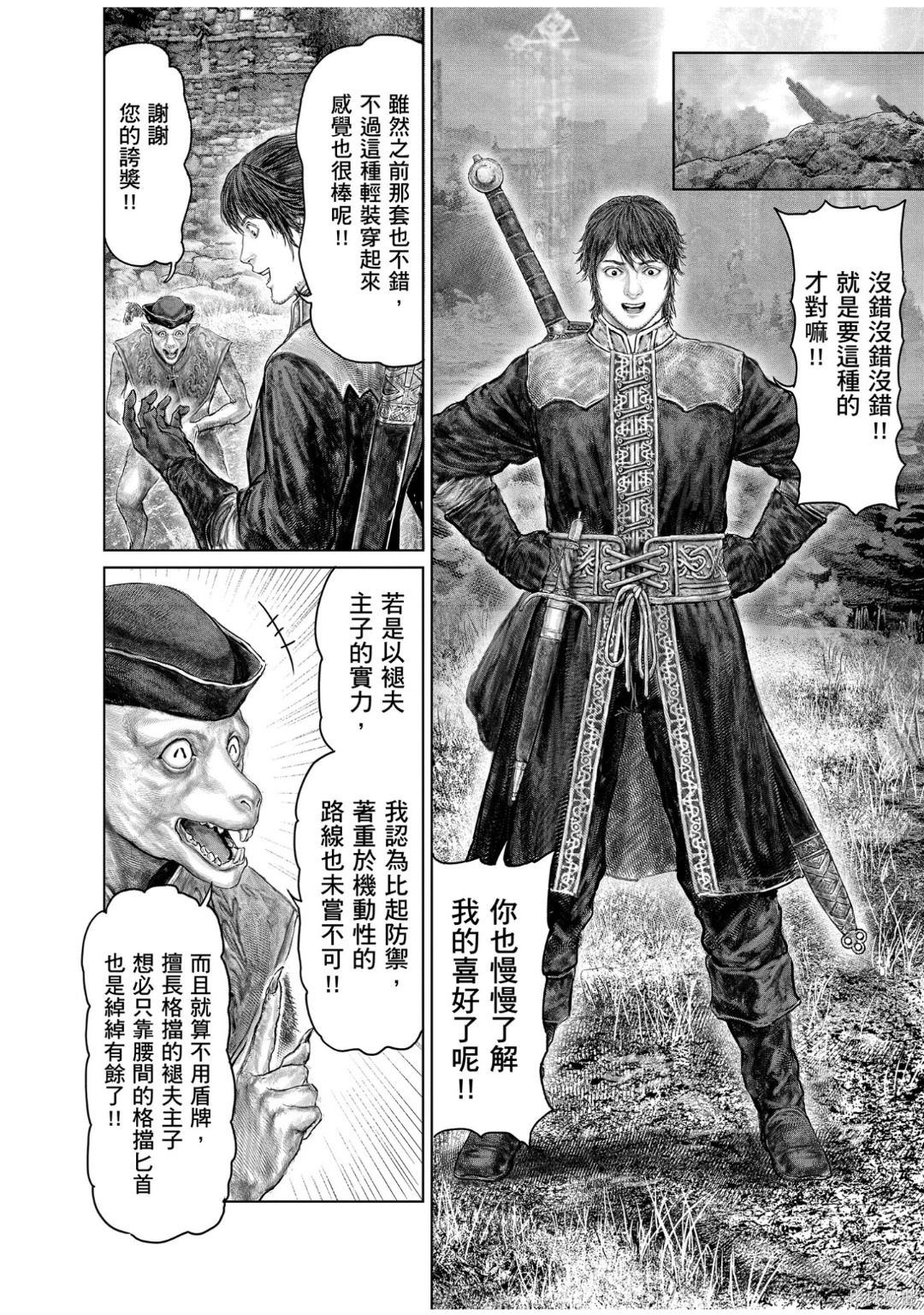 第76话 第14页
