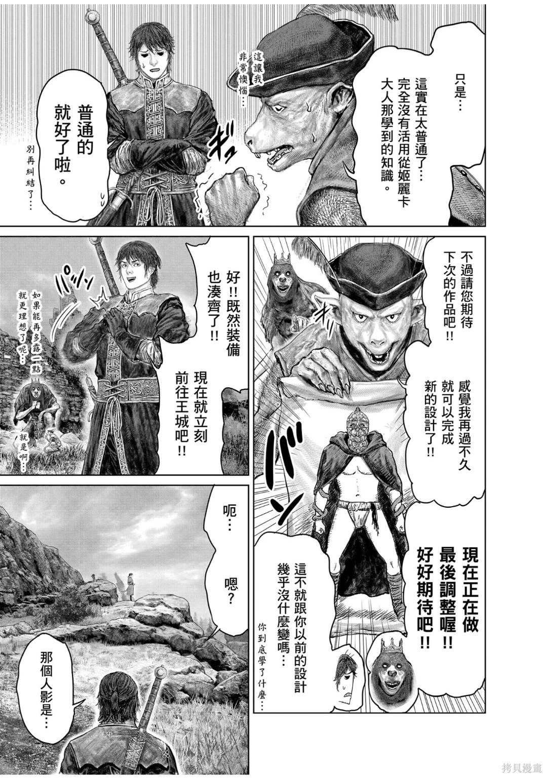 第76话 第15页
