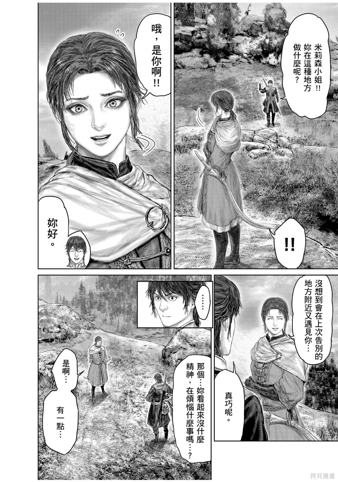 第76话 第16页
