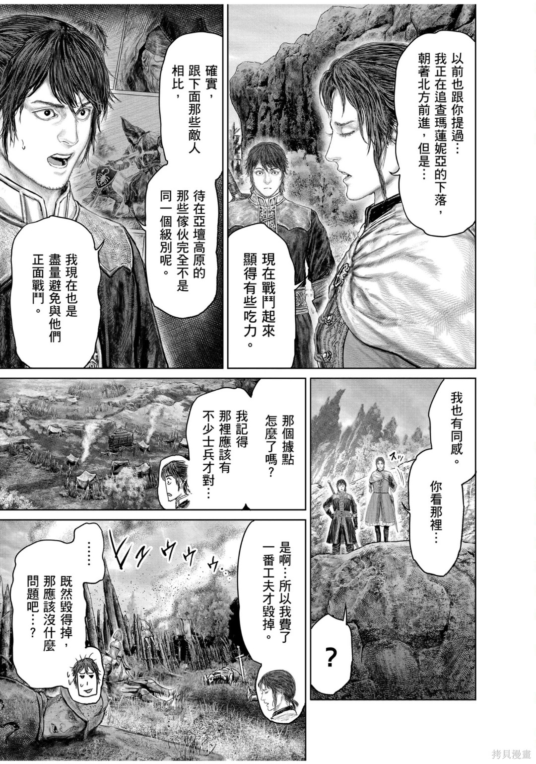 第76话 第17页