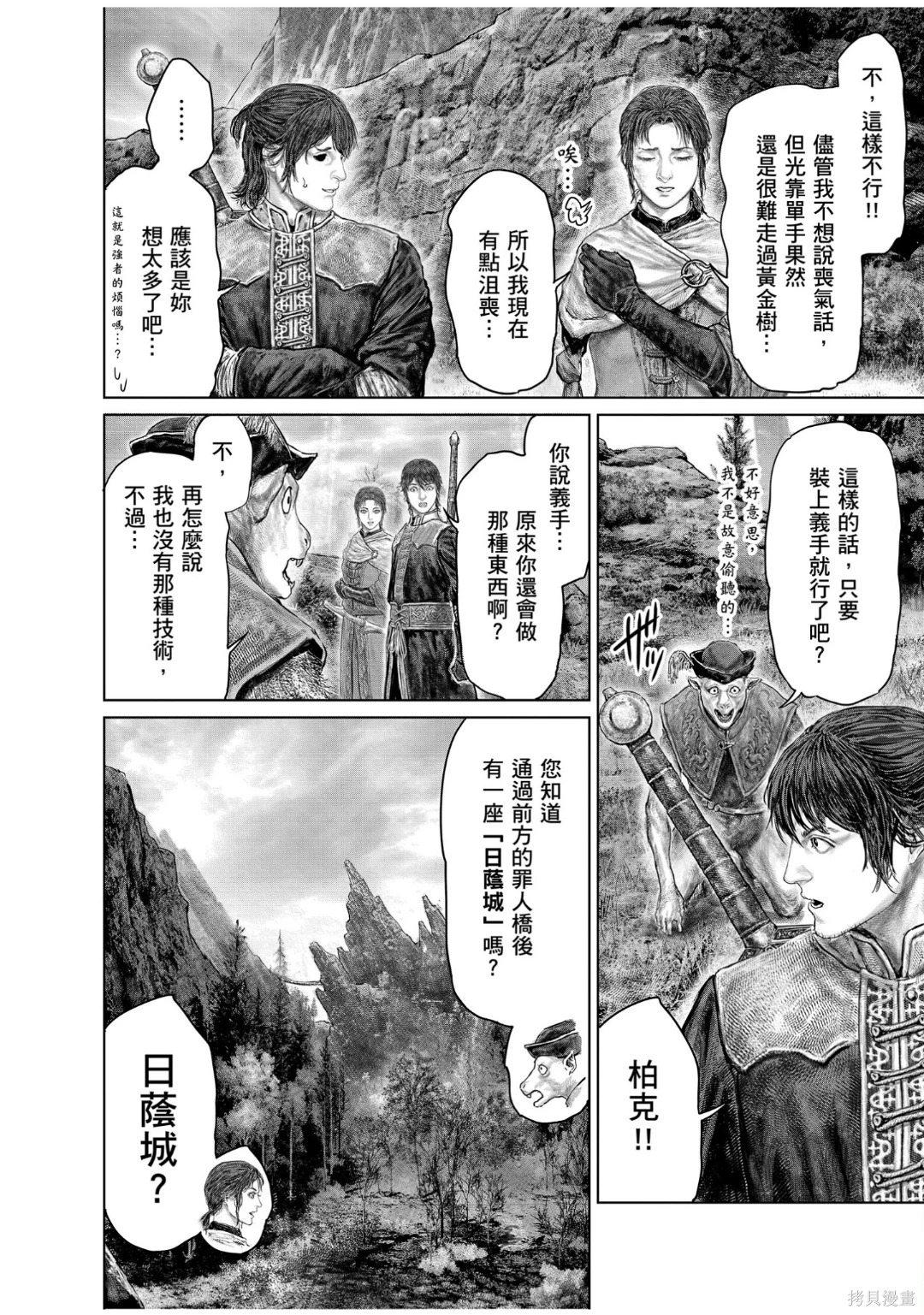 第76话 第18页