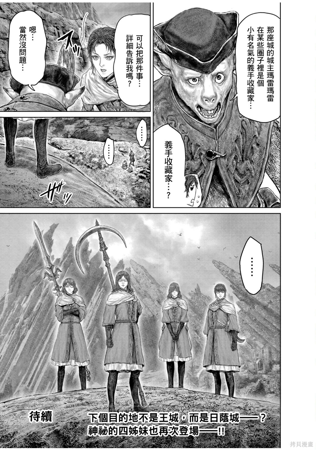 第76话 第19页