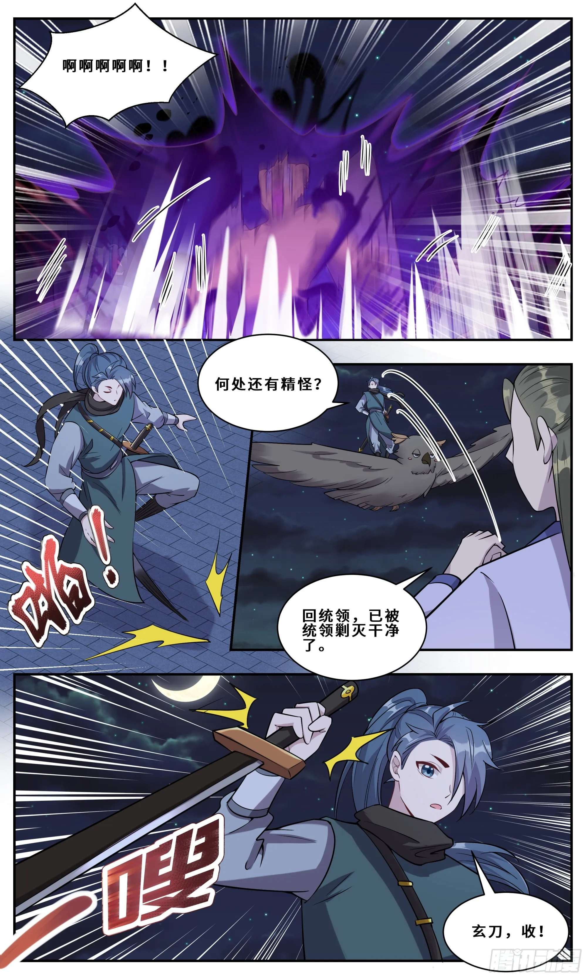 121什么叫做爱 第7页