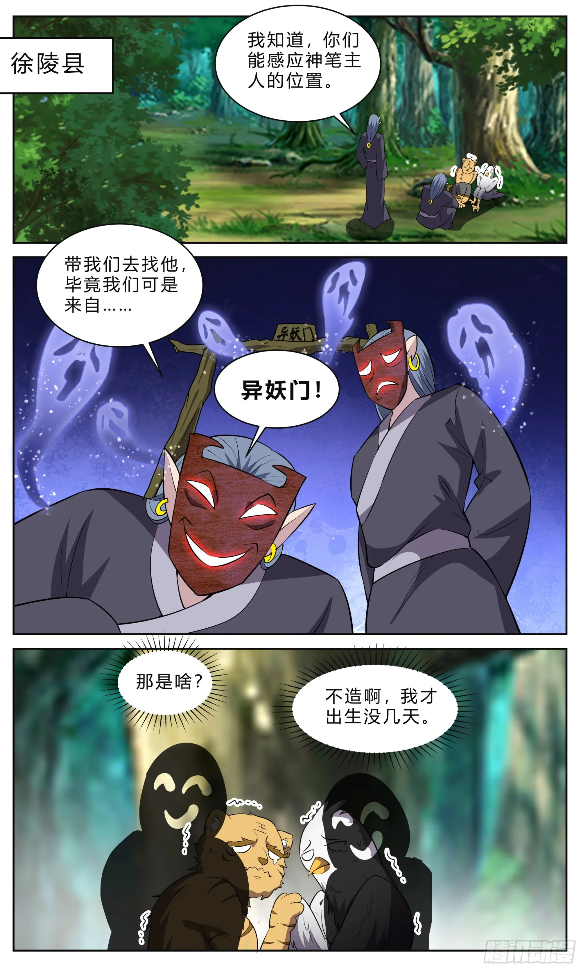122你方上罢我登场 第2页