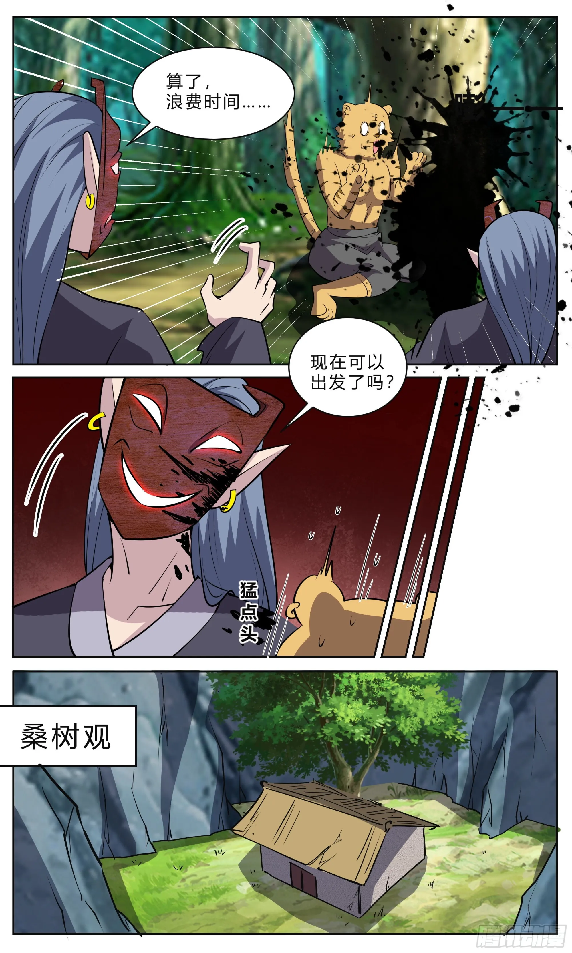 122你方上罢我登场 第3页
