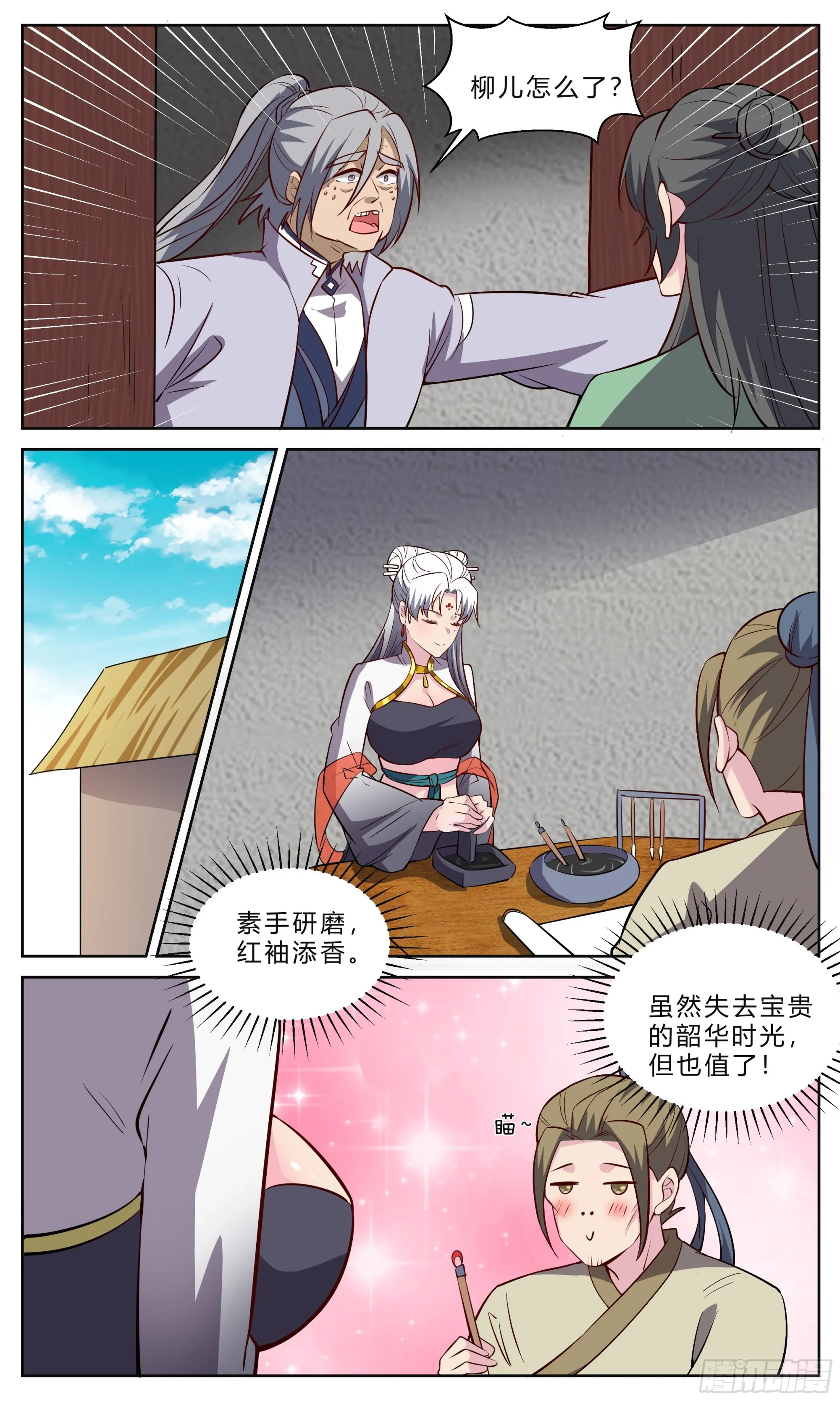 122你方上罢我登场 第5页