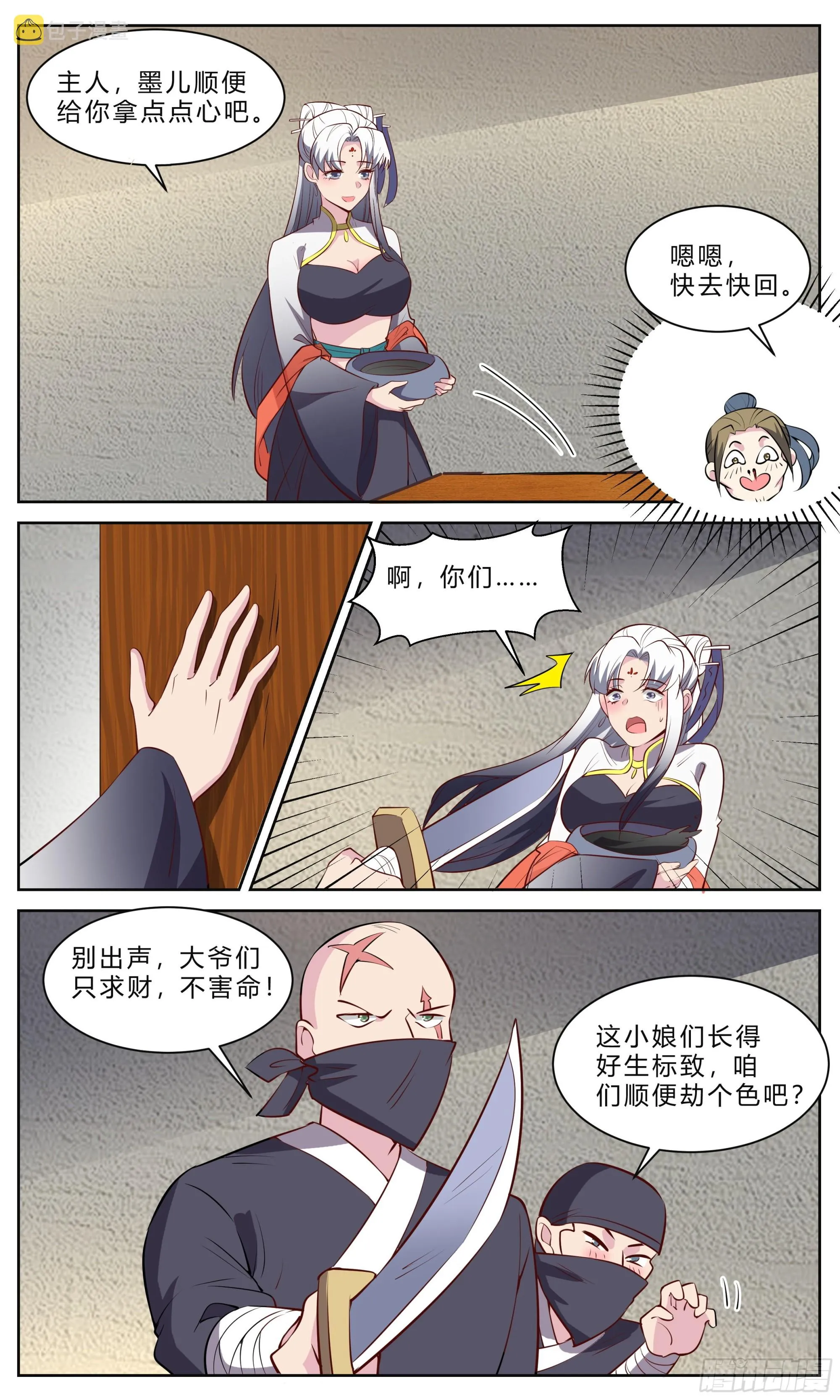 122你方上罢我登场 第6页