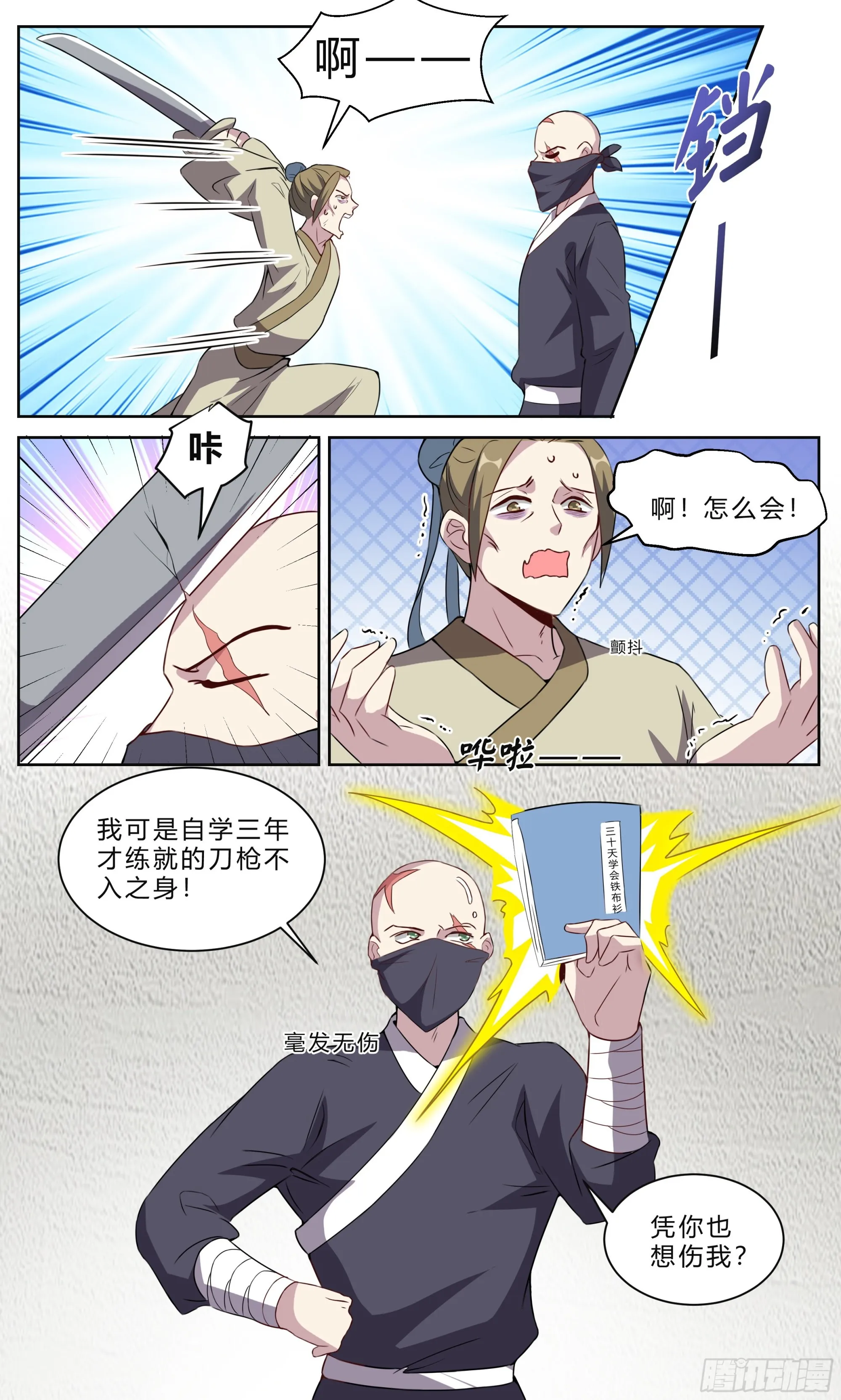 122你方上罢我登场 第10页