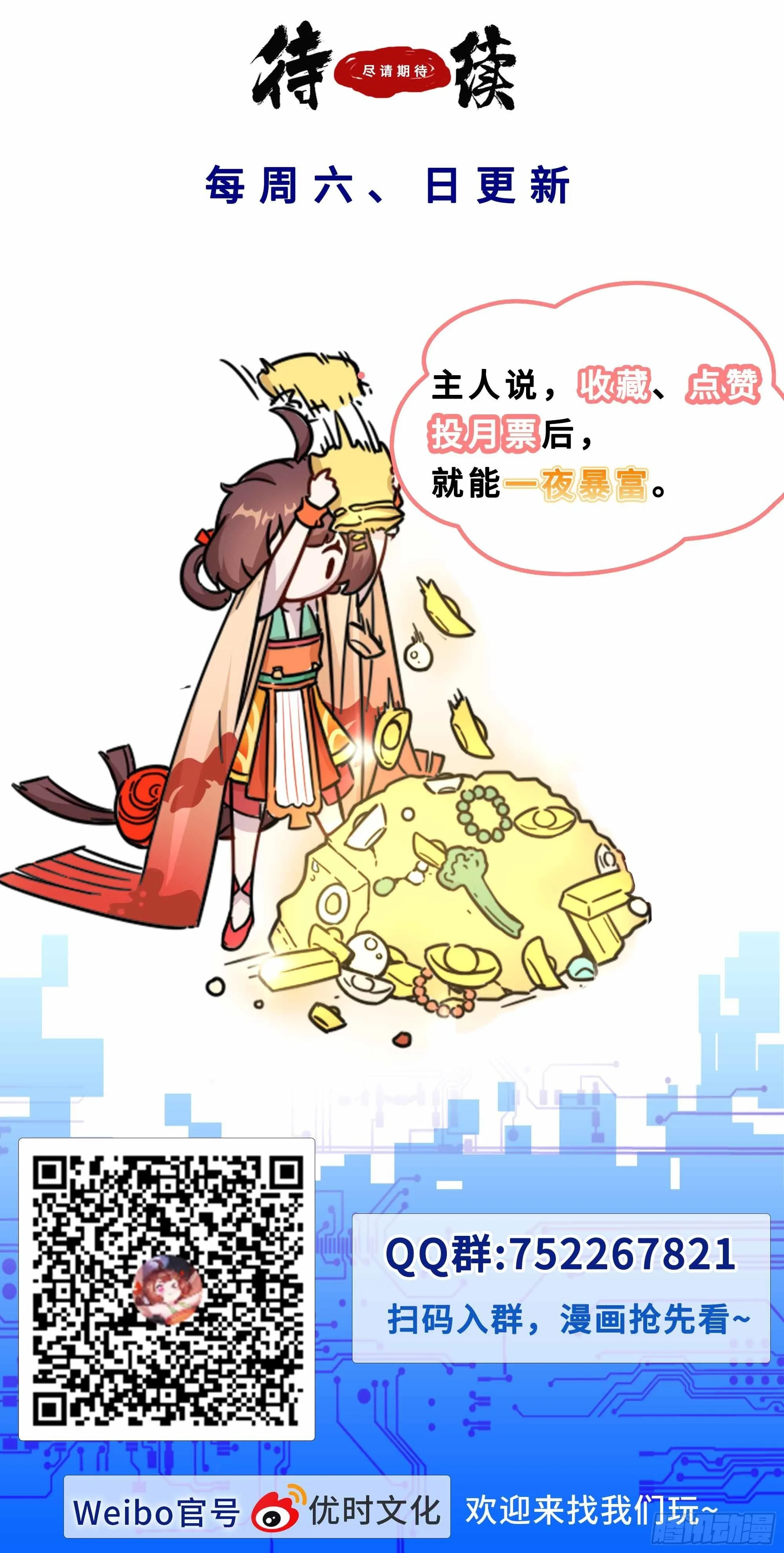 123撞衫不可怕 第12页