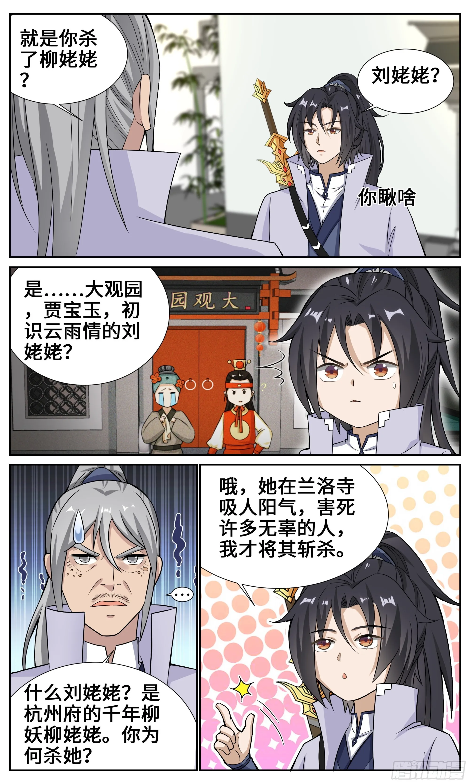 124解开凶兆 第4页