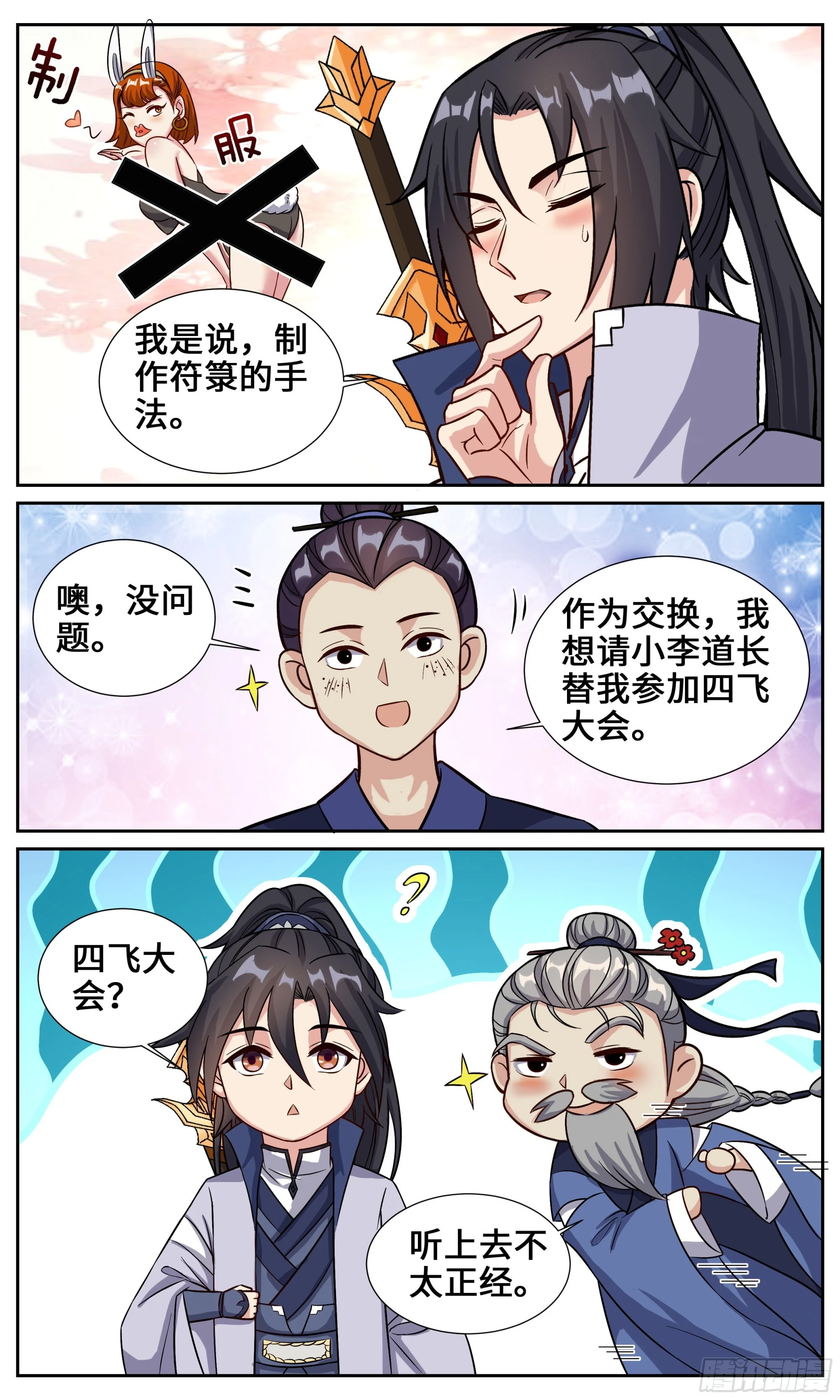 126四飞大会 第2页