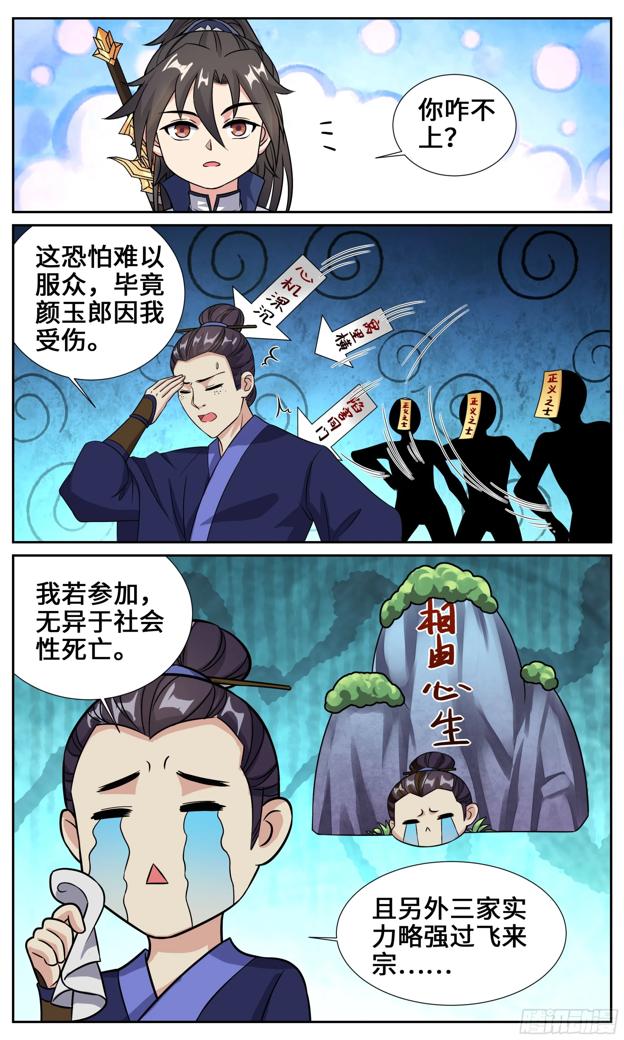 126四飞大会 第4页