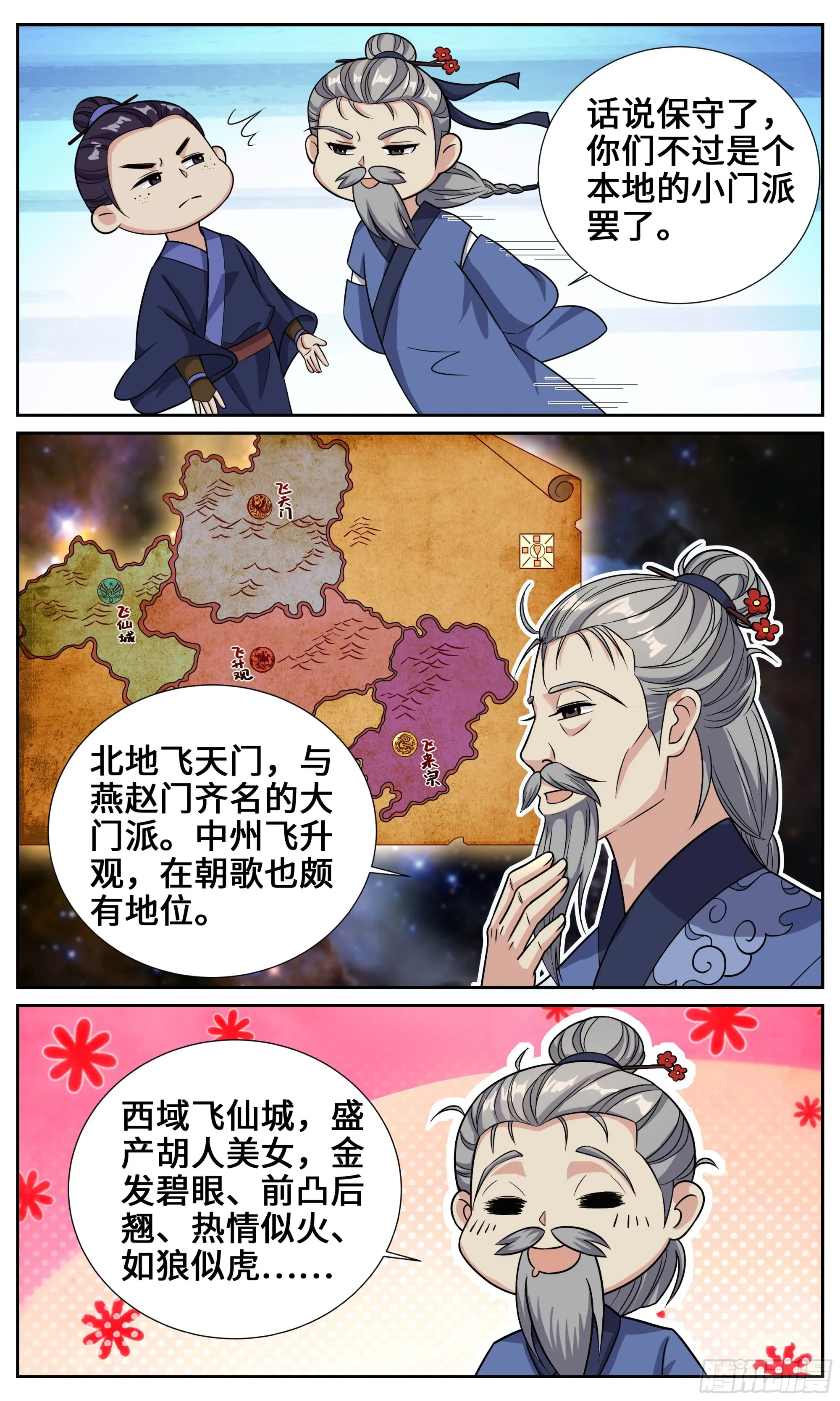 126四飞大会 第5页