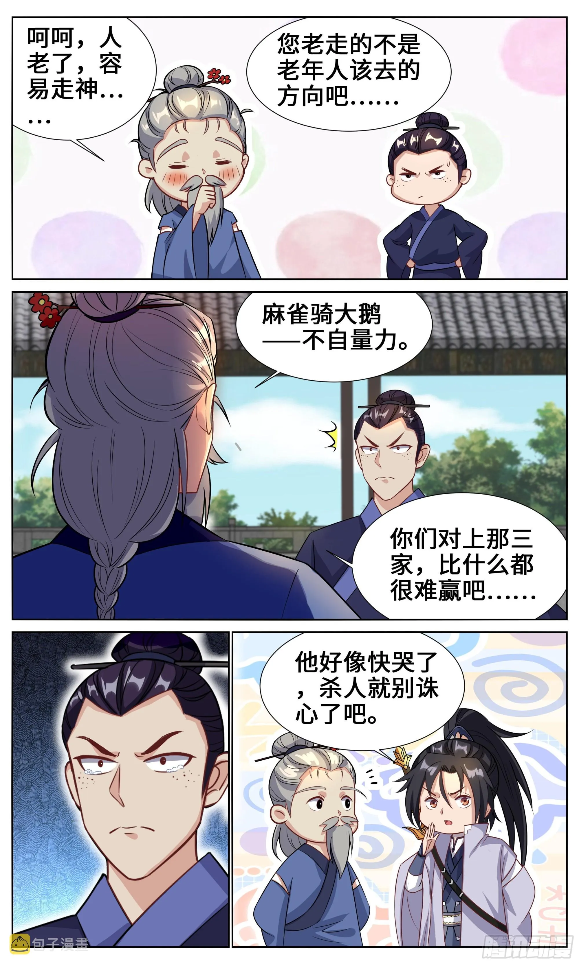 126四飞大会 第6页