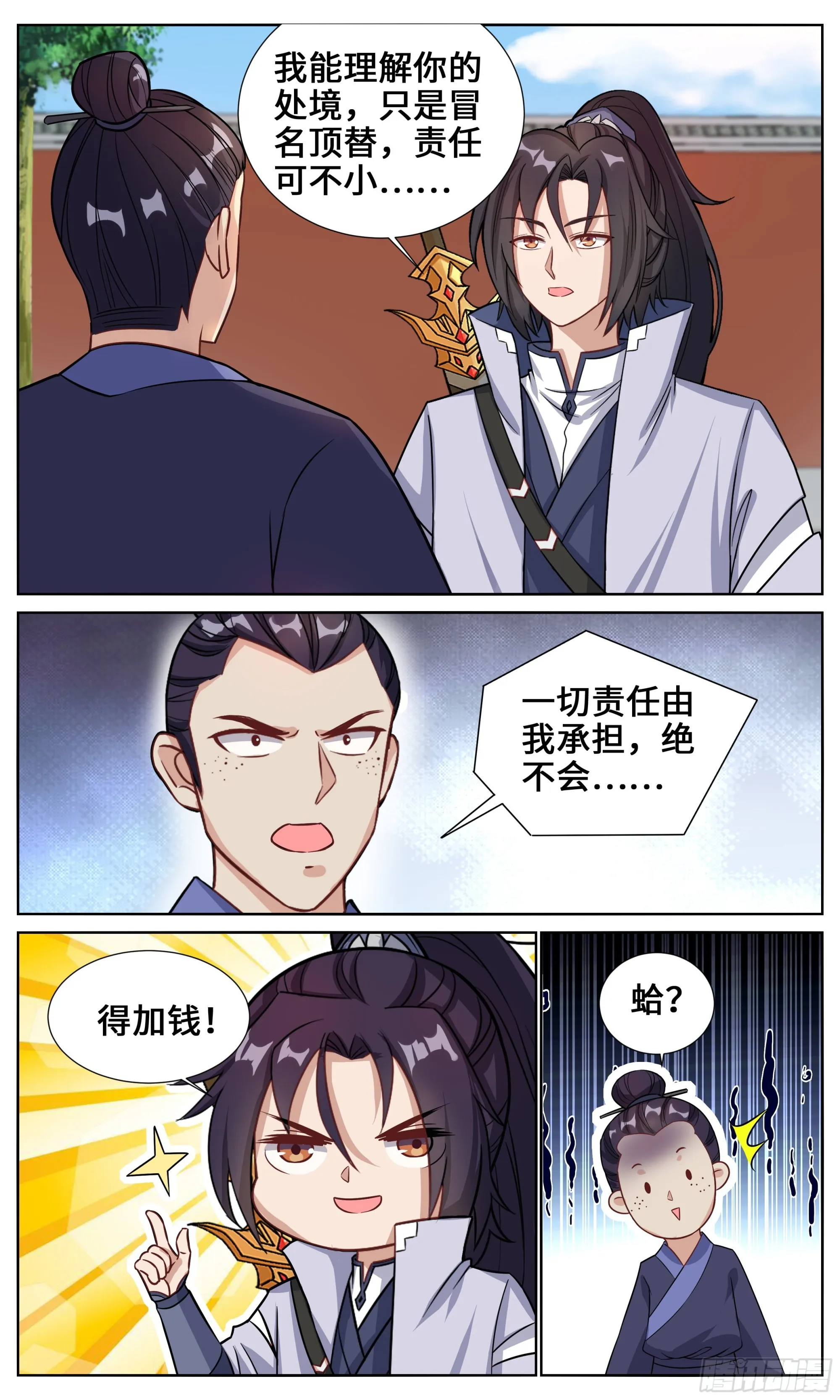 126四飞大会 第7页