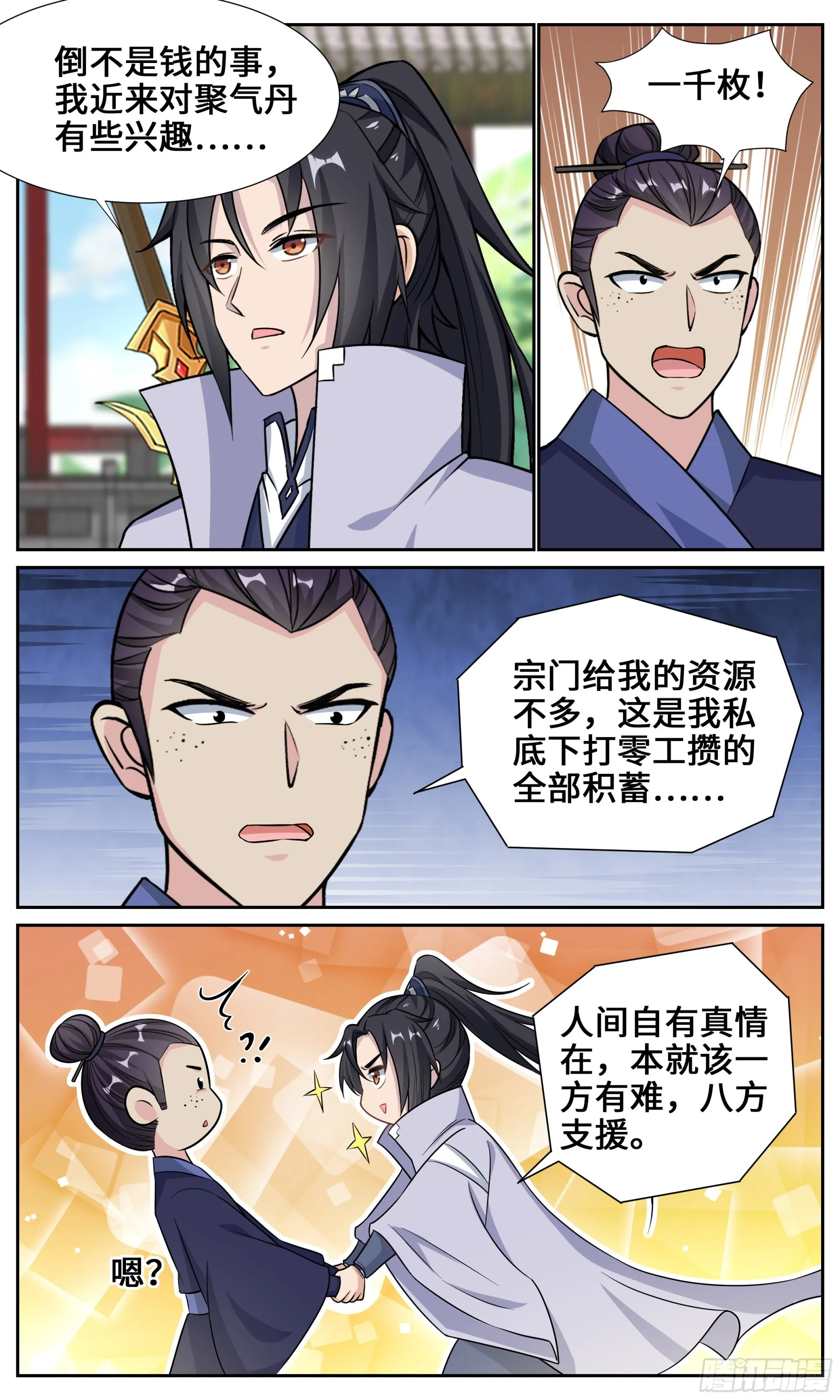 126四飞大会 第8页