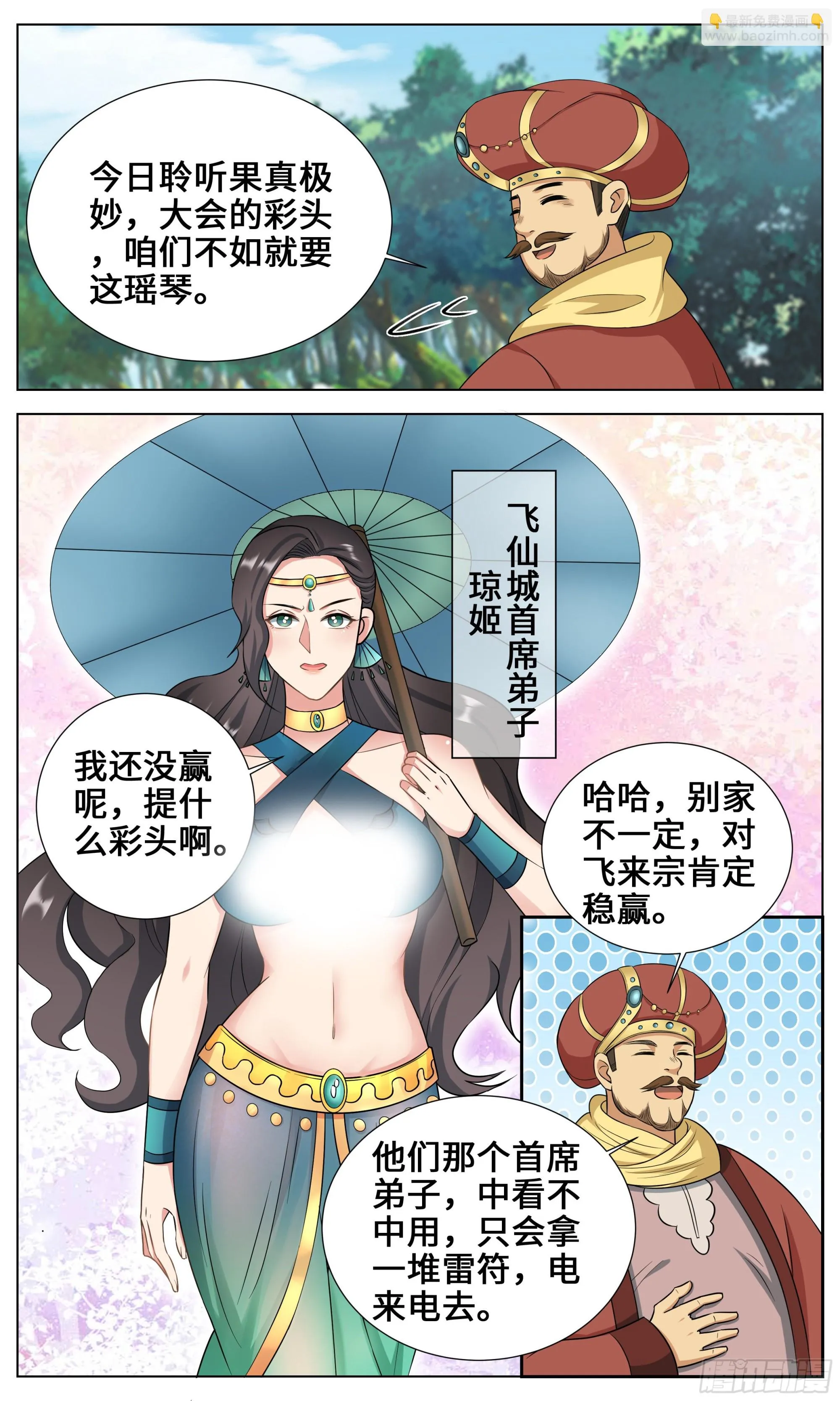 126四飞大会 第10页
