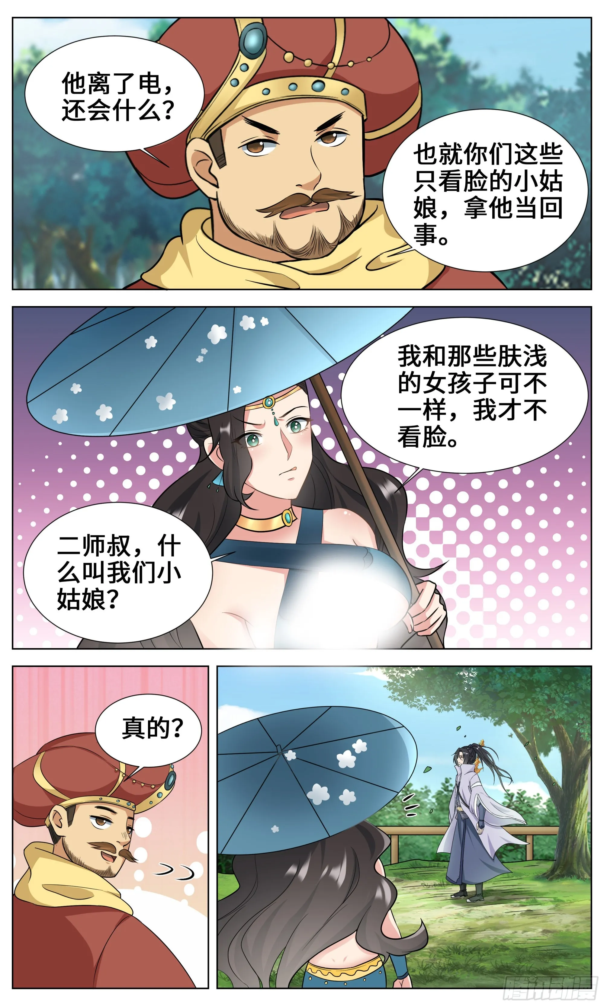 126四飞大会 第11页