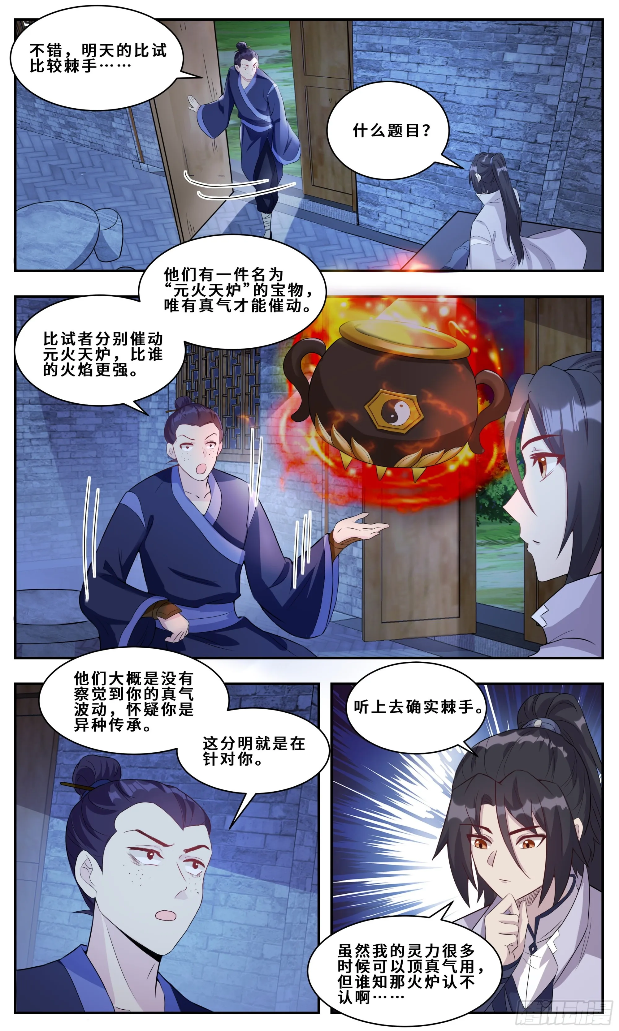 129他太快了！ 第5页