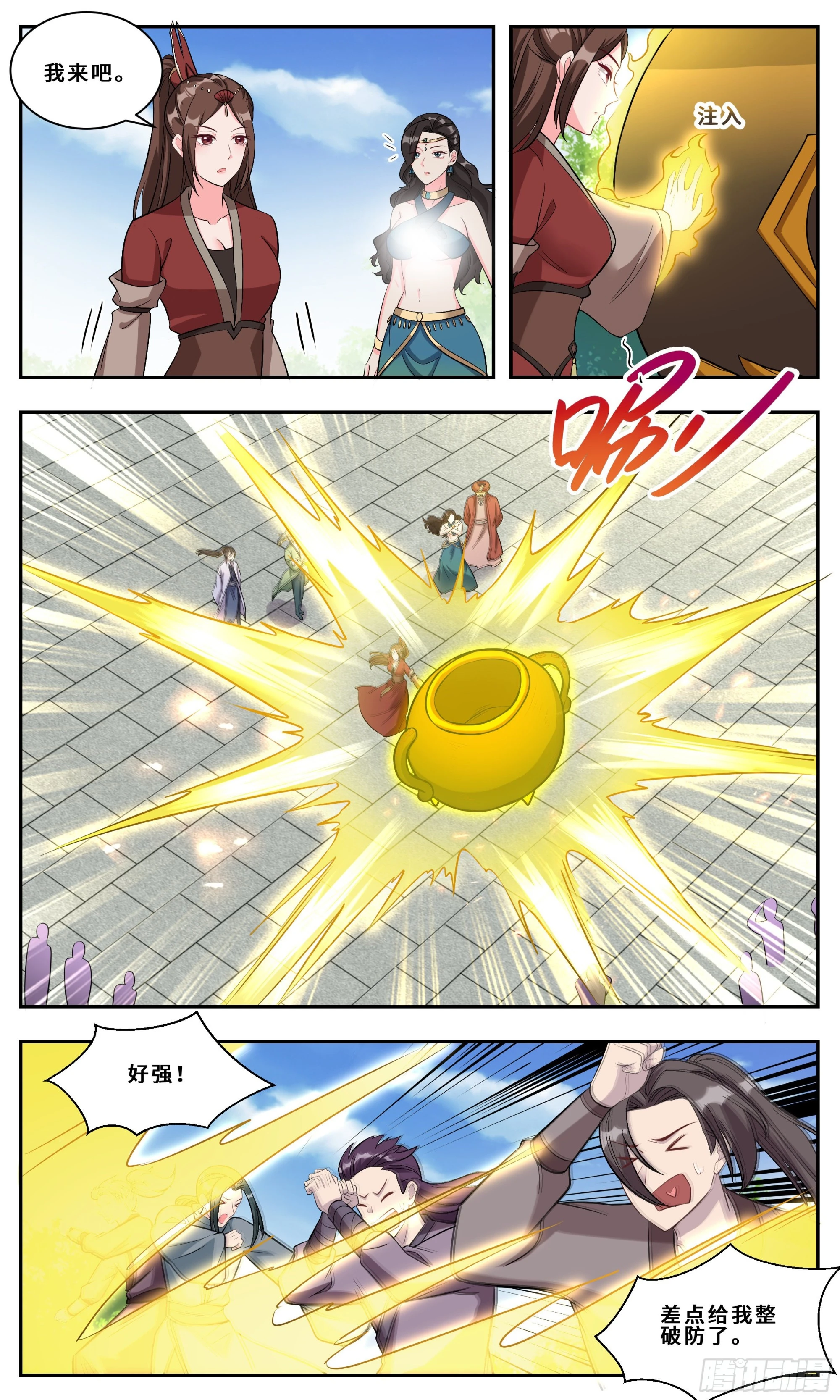 129他太快了！ 第9页