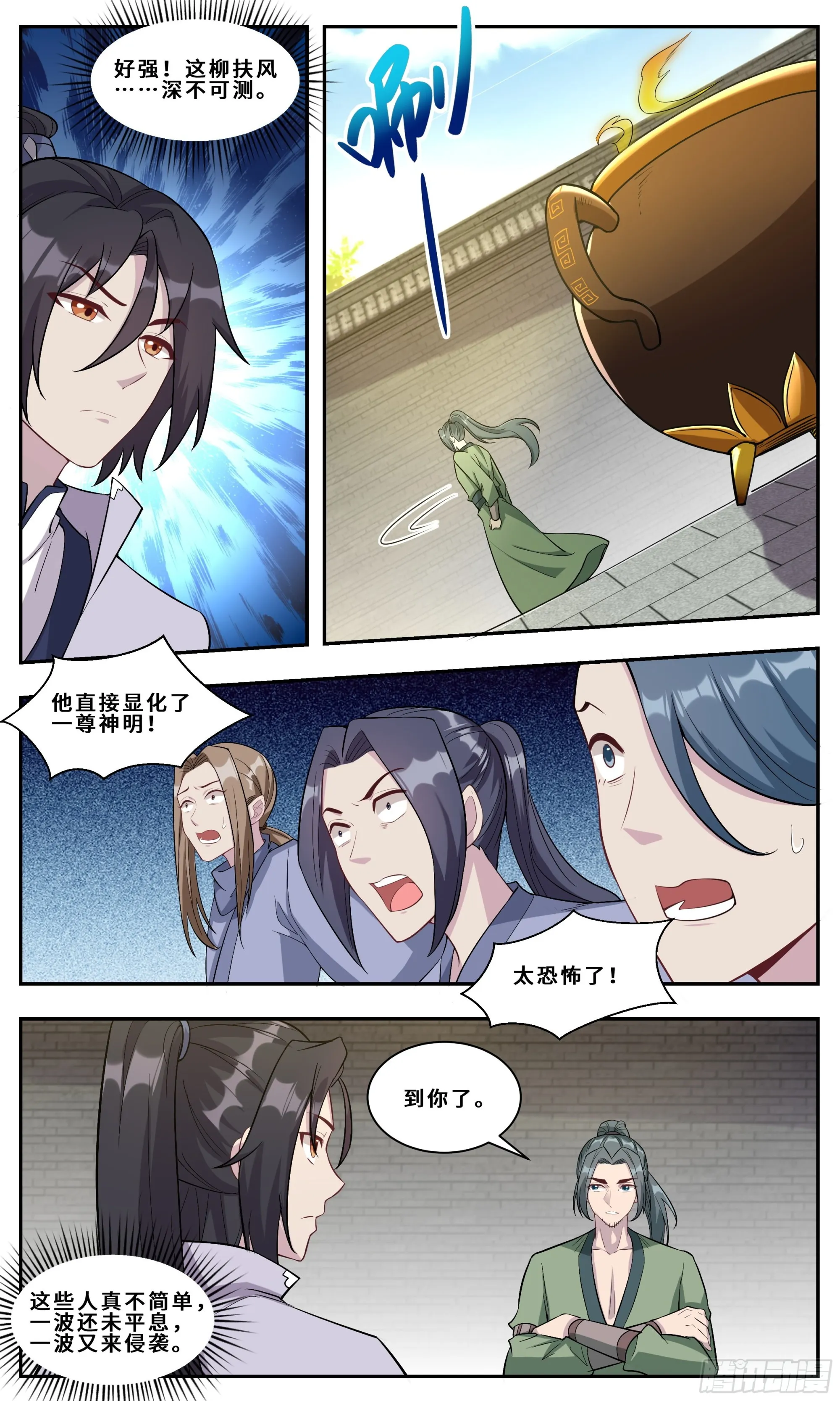 130我显我自己 第3页