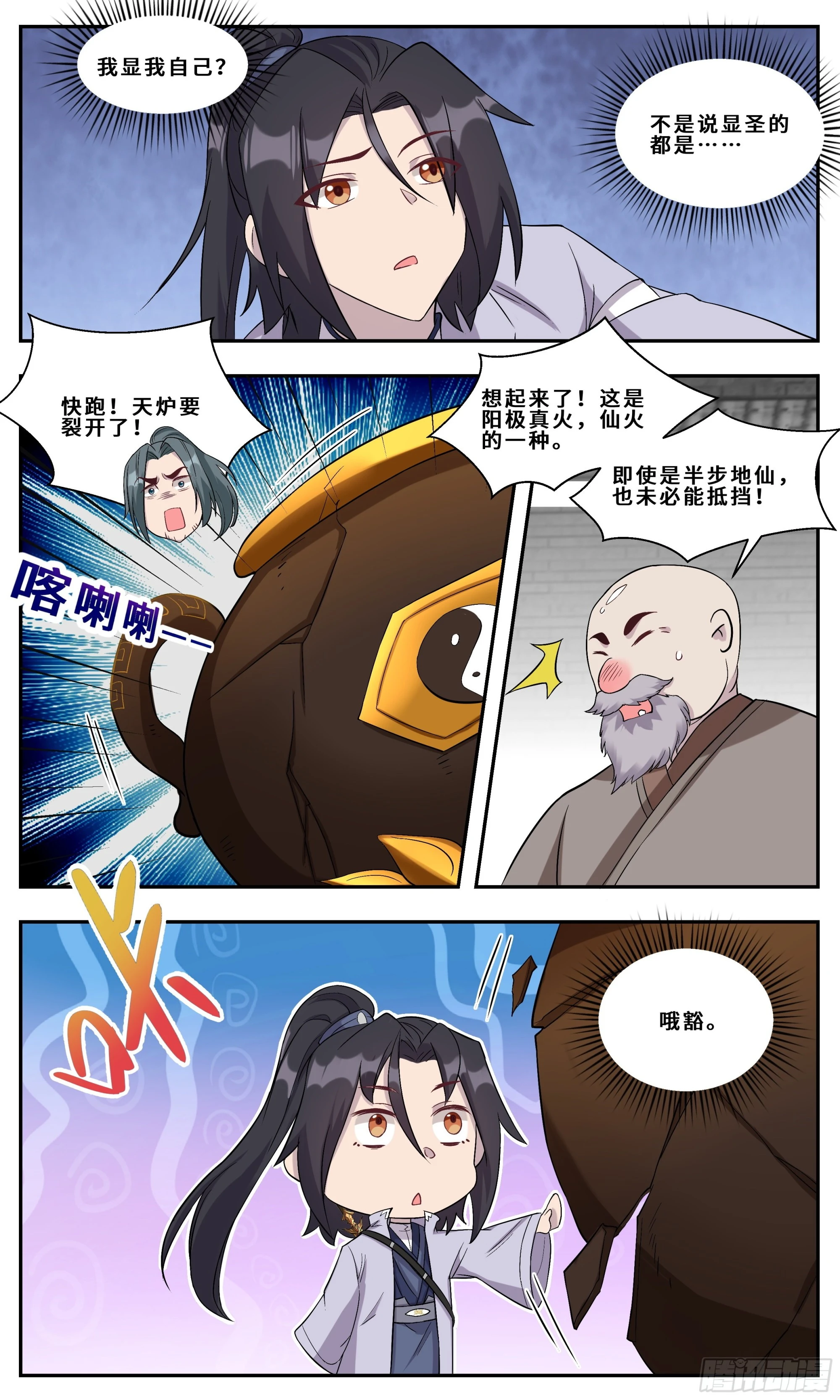 130我显我自己 第7页