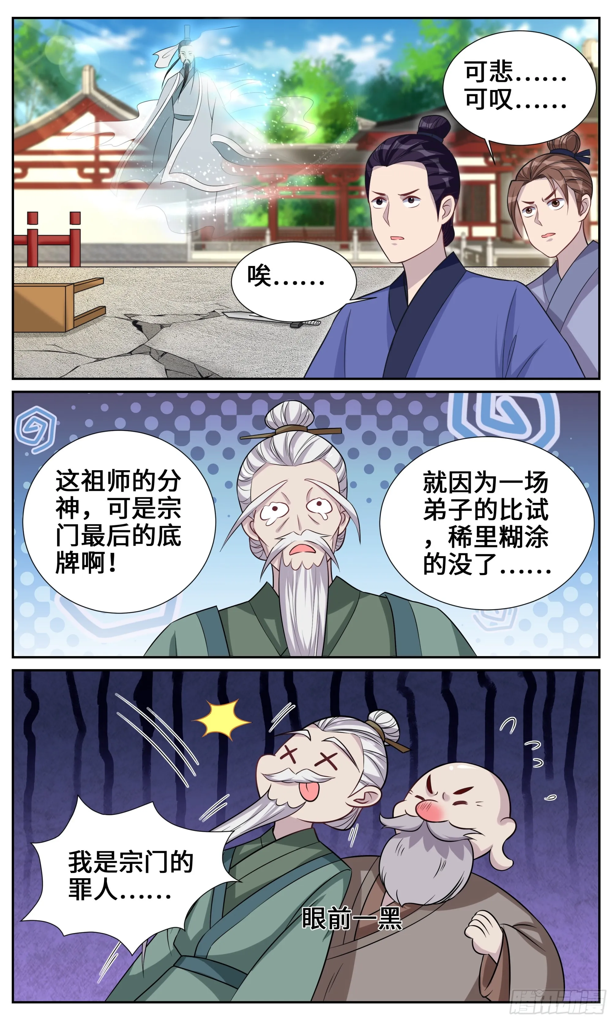 131你前世究竟是？ 第2页