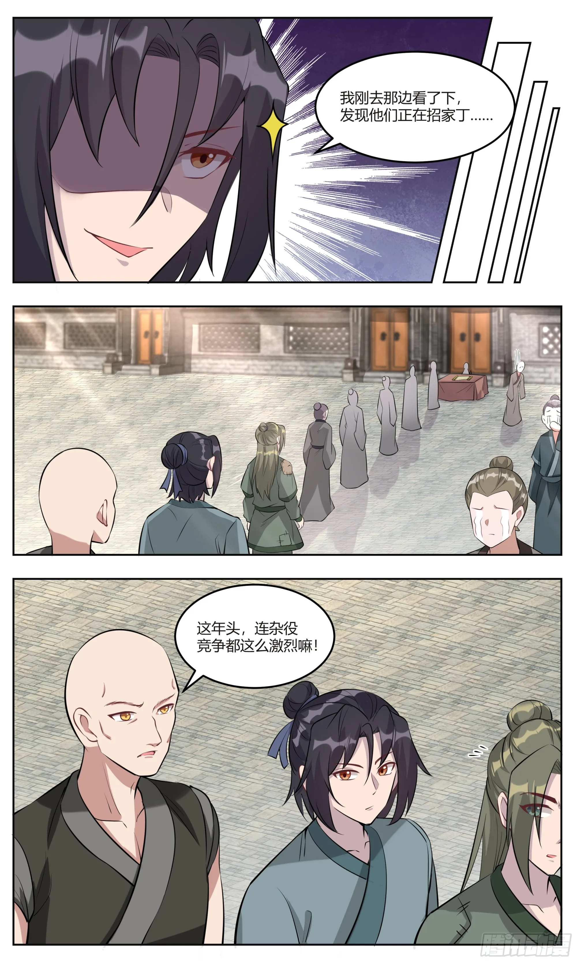 140混入王府 第10页