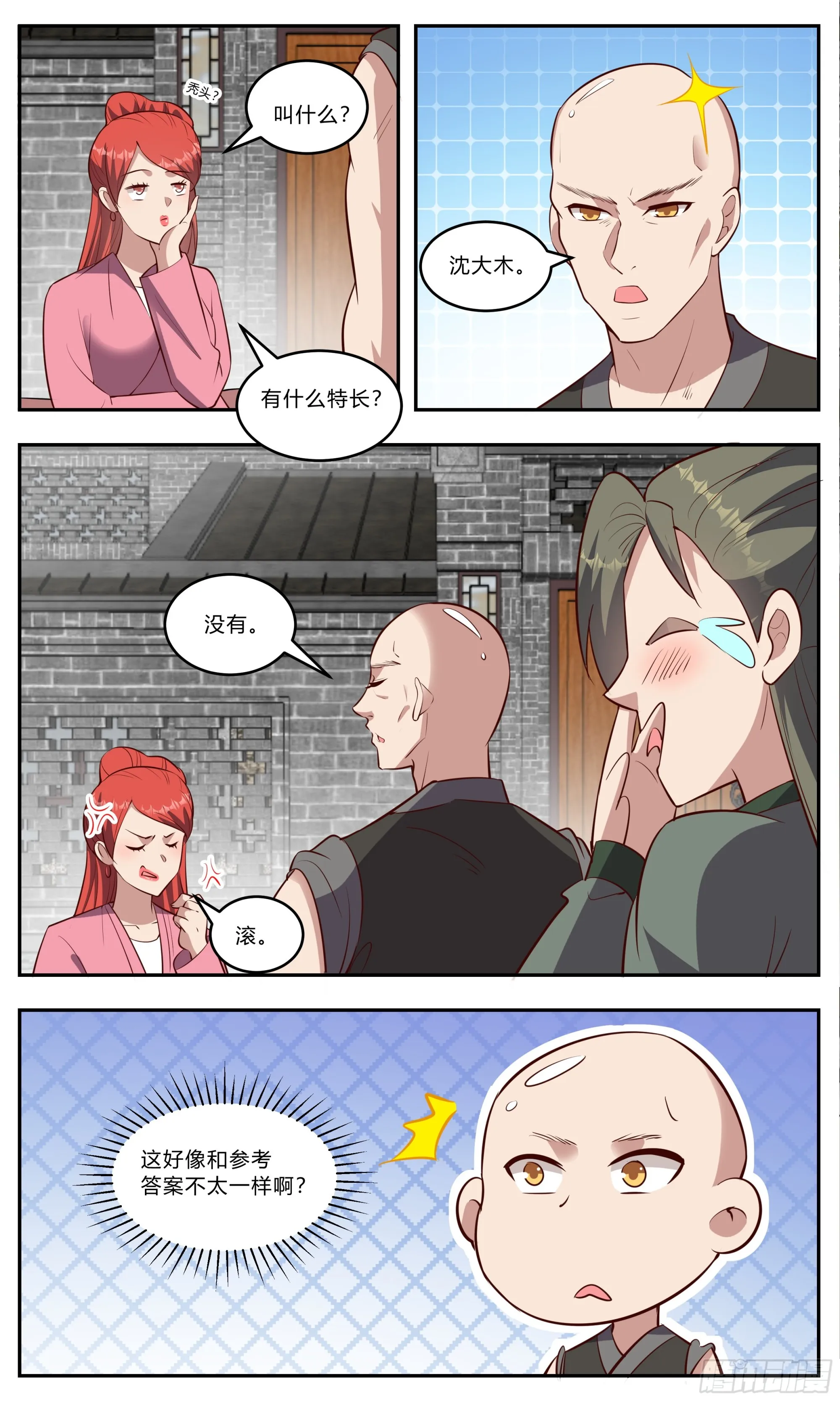 141什么特长 第4页