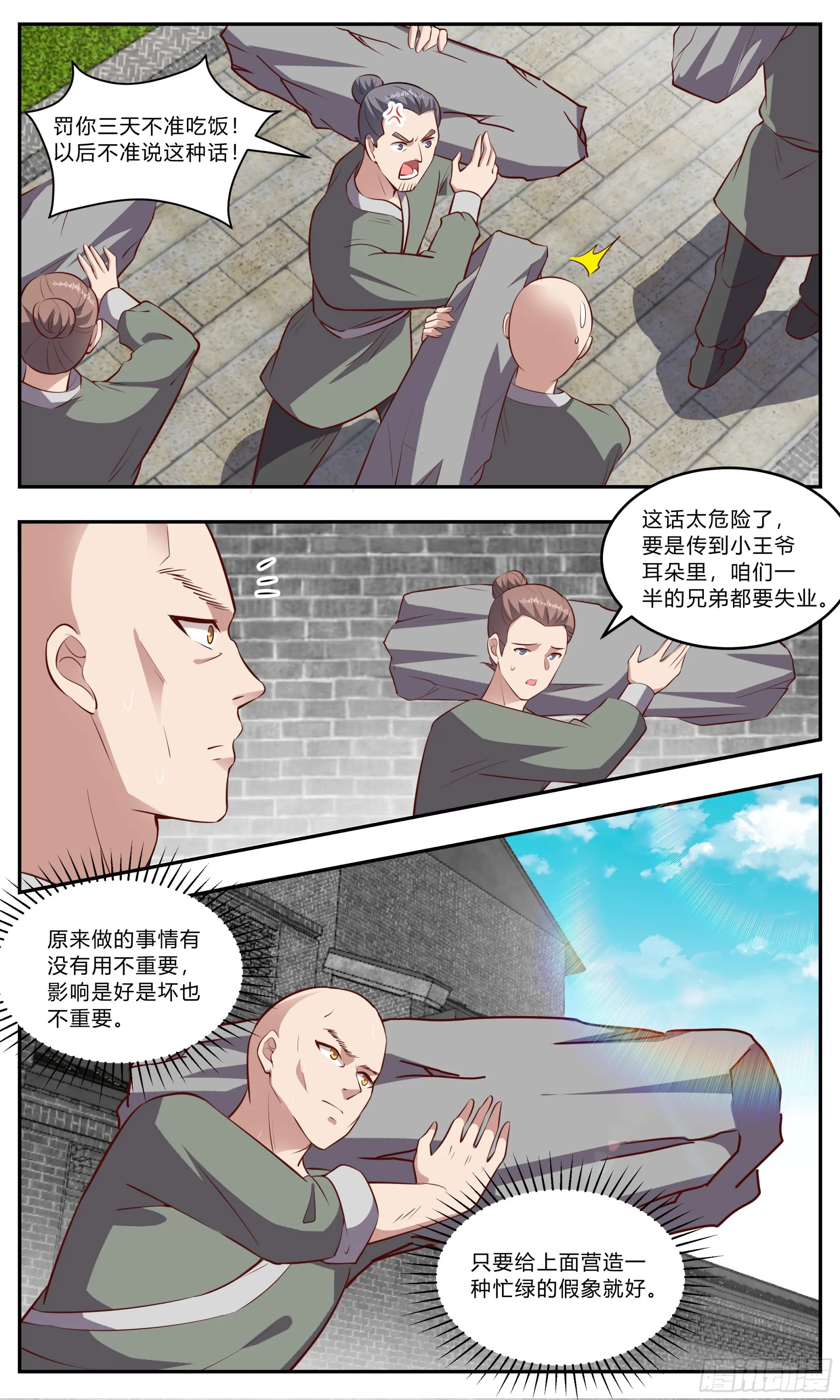 141什么特长 第9页