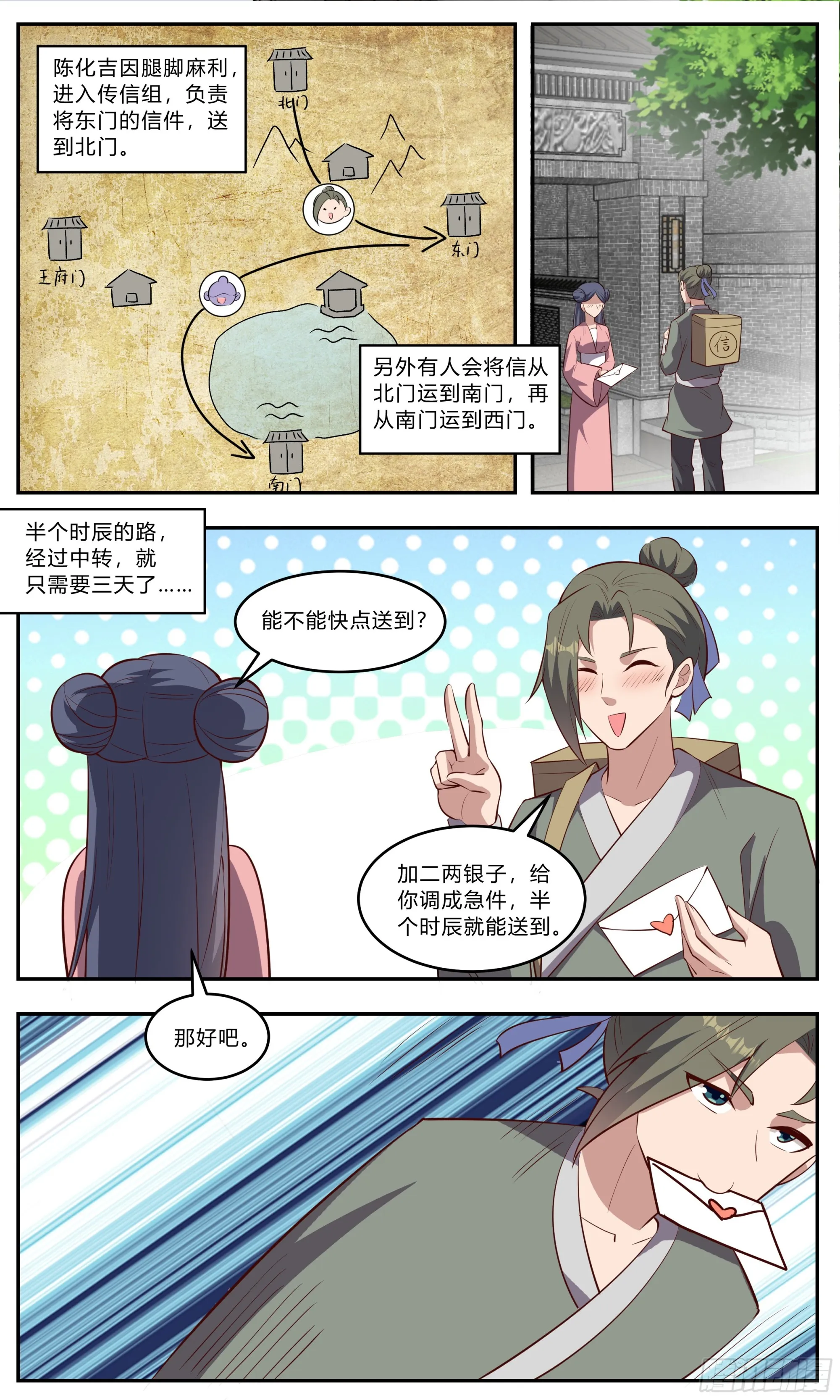 141什么特长 第10页