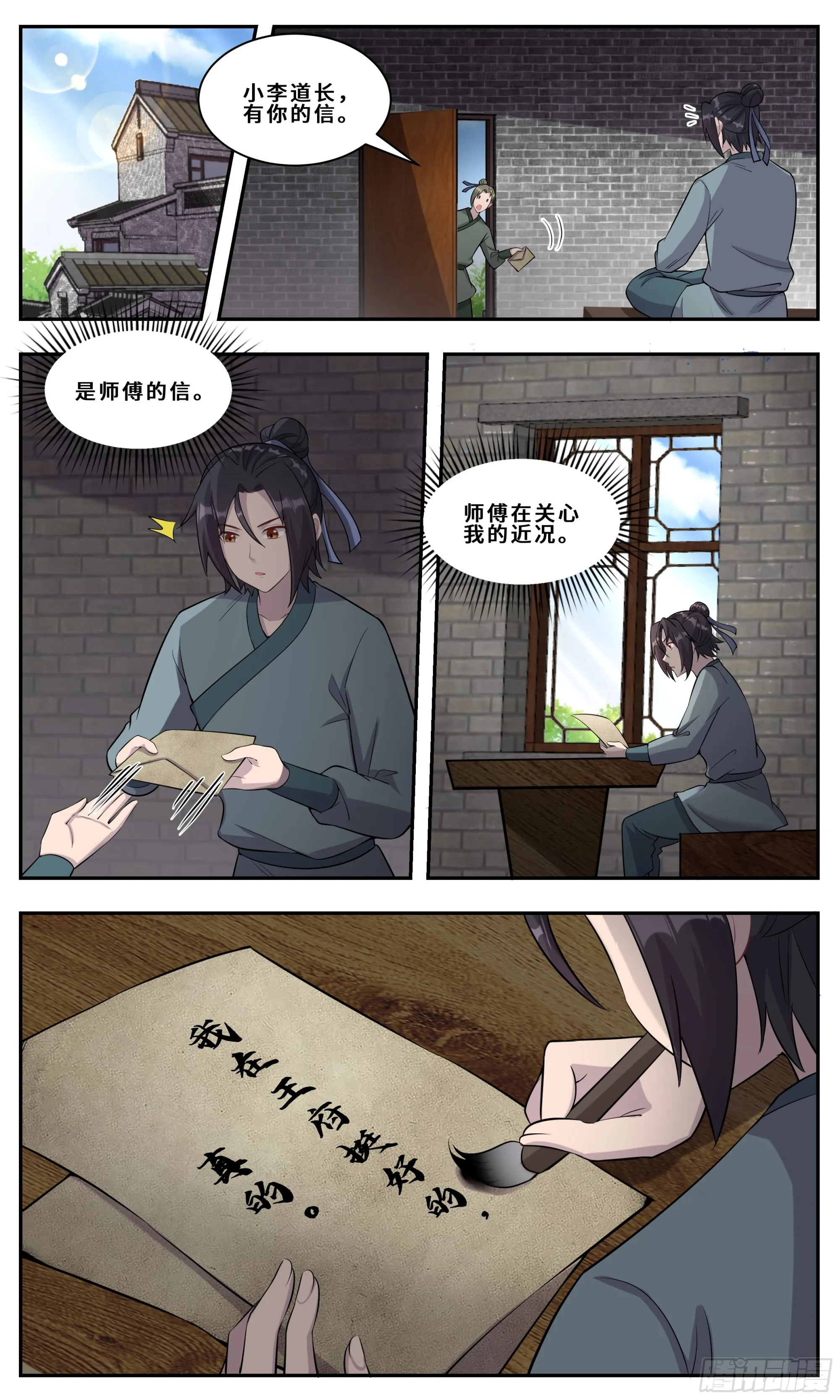 144我在王府挺好的 第8页