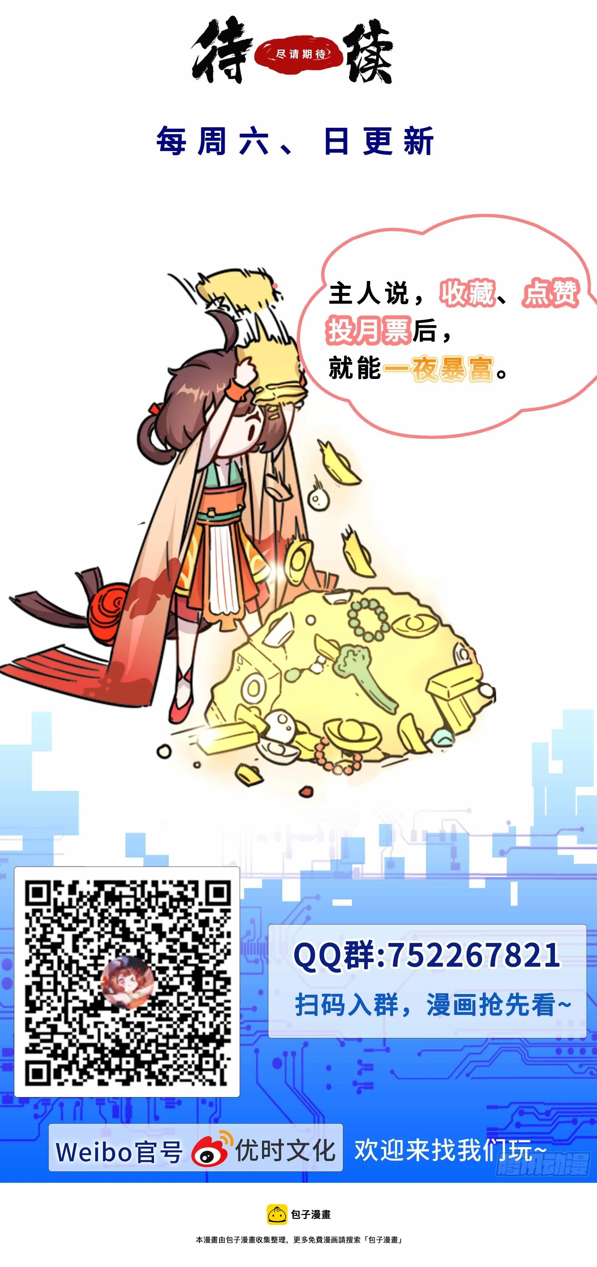 144我在王府挺好的 第12页