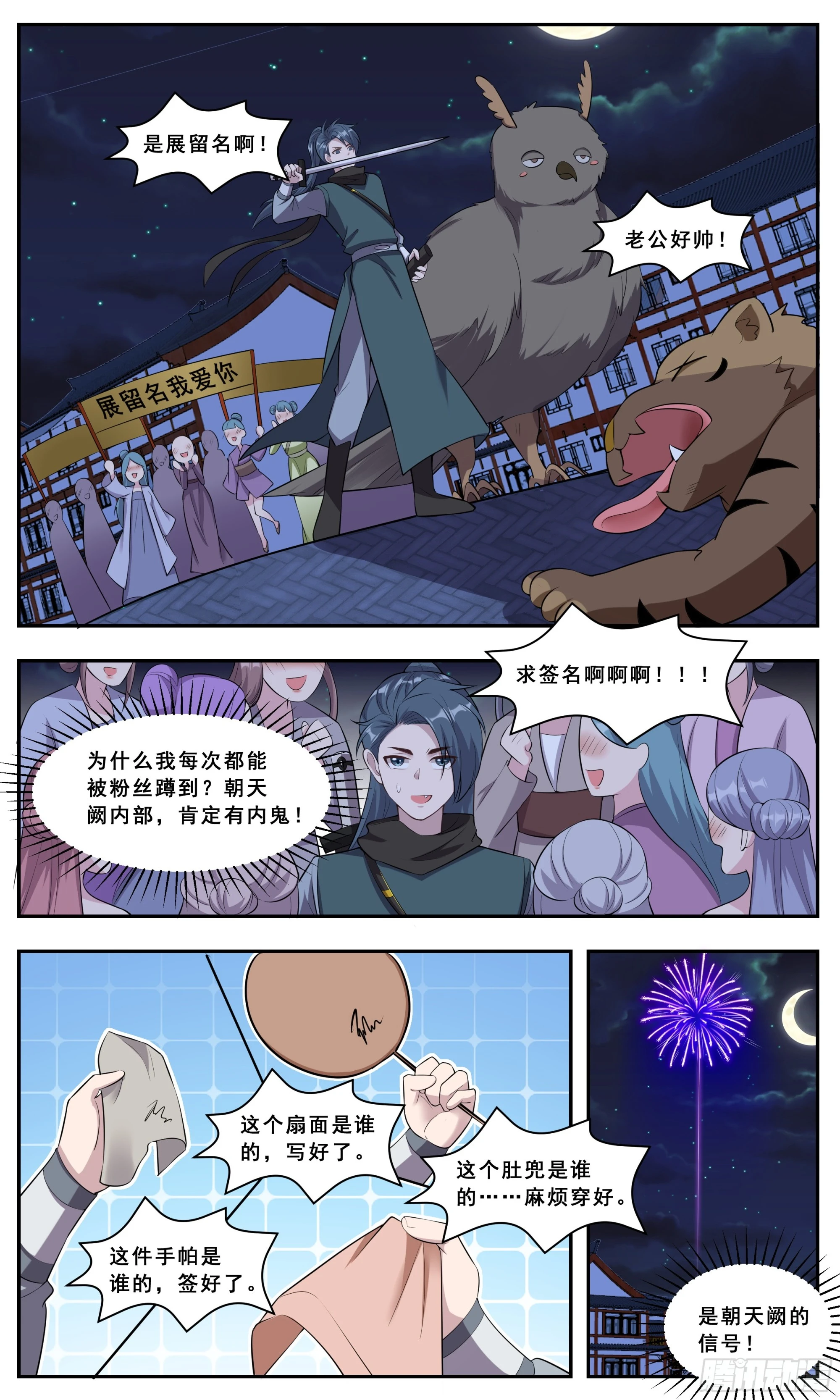 145 秘境将现 第5页