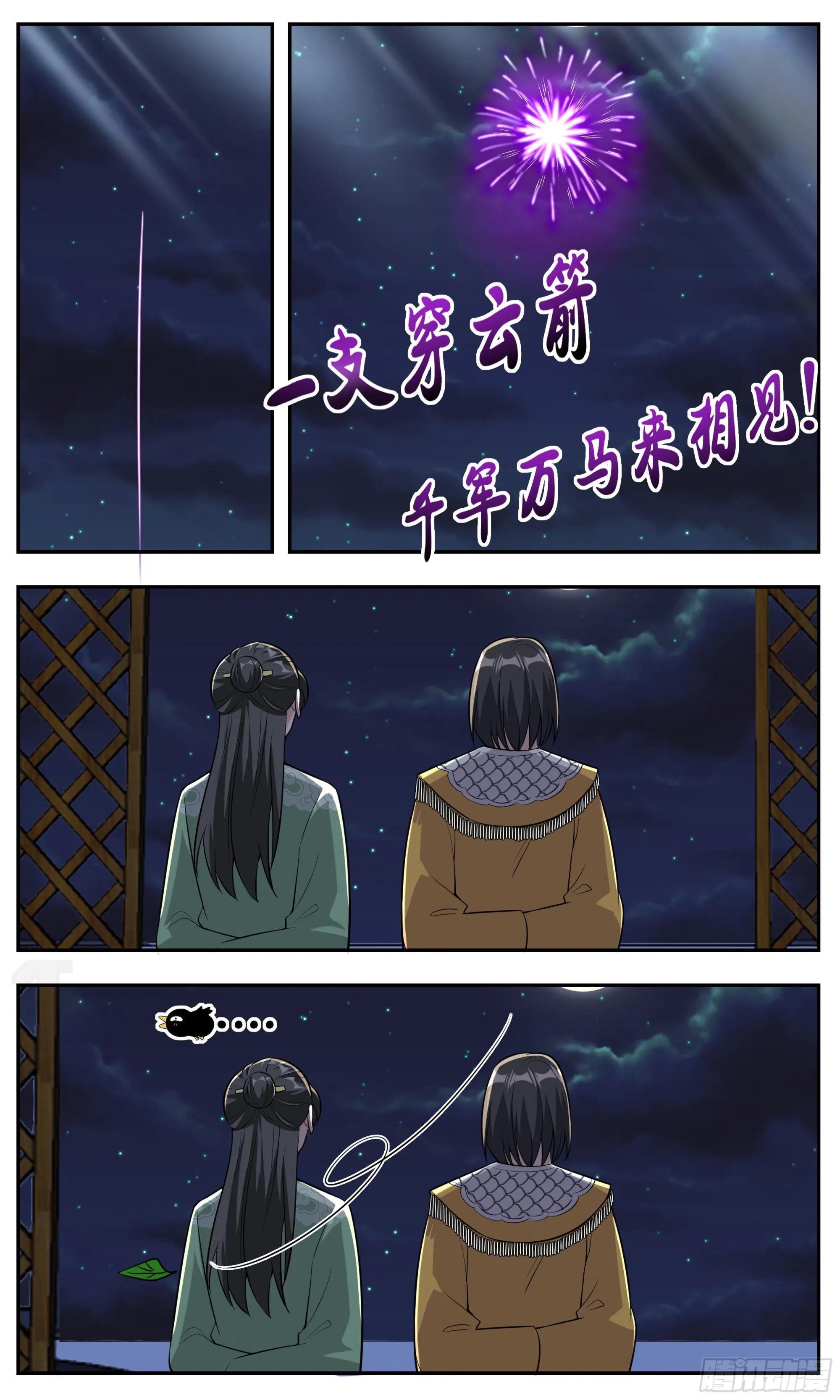 145 秘境将现 第10页