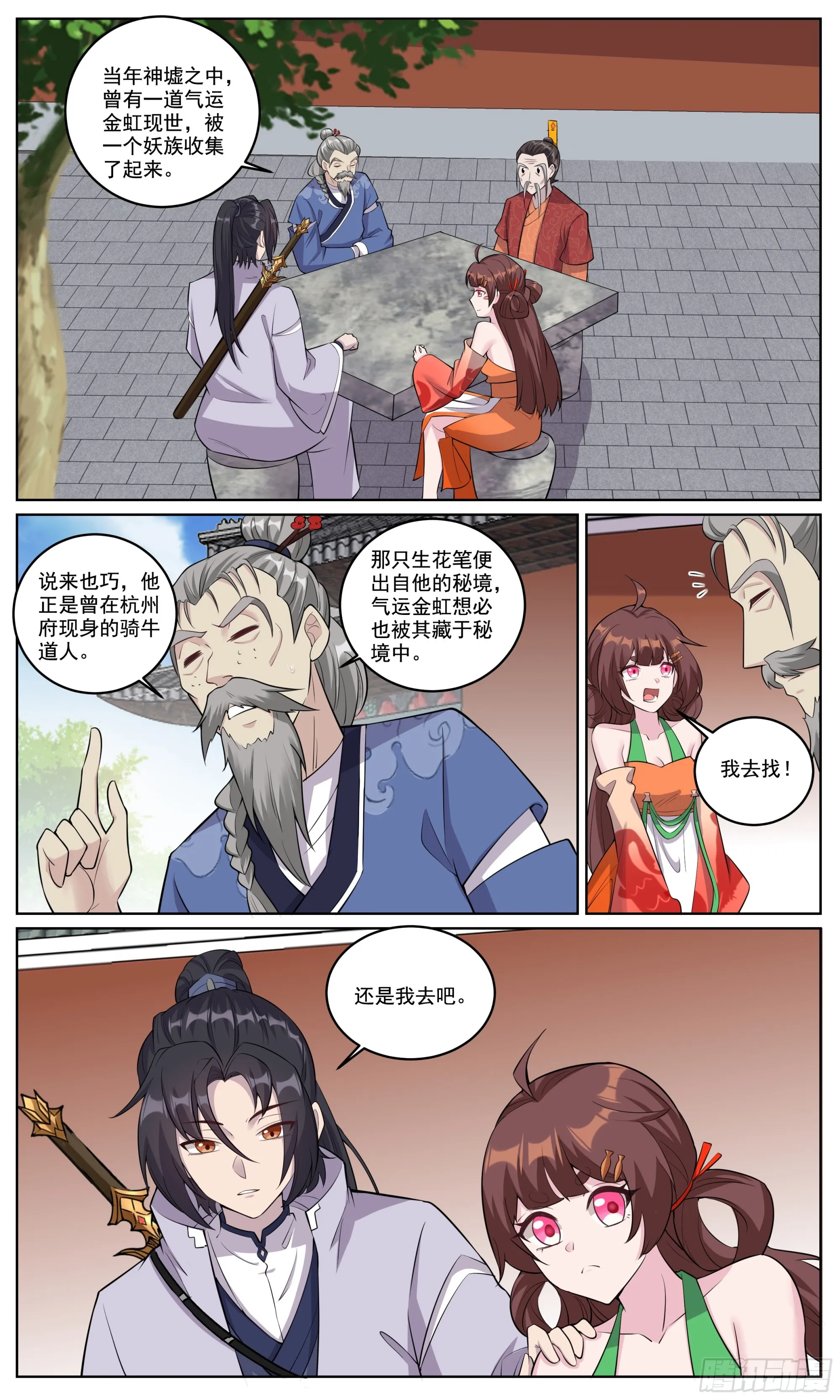 149男人最爱欲擒故纵了 第2页