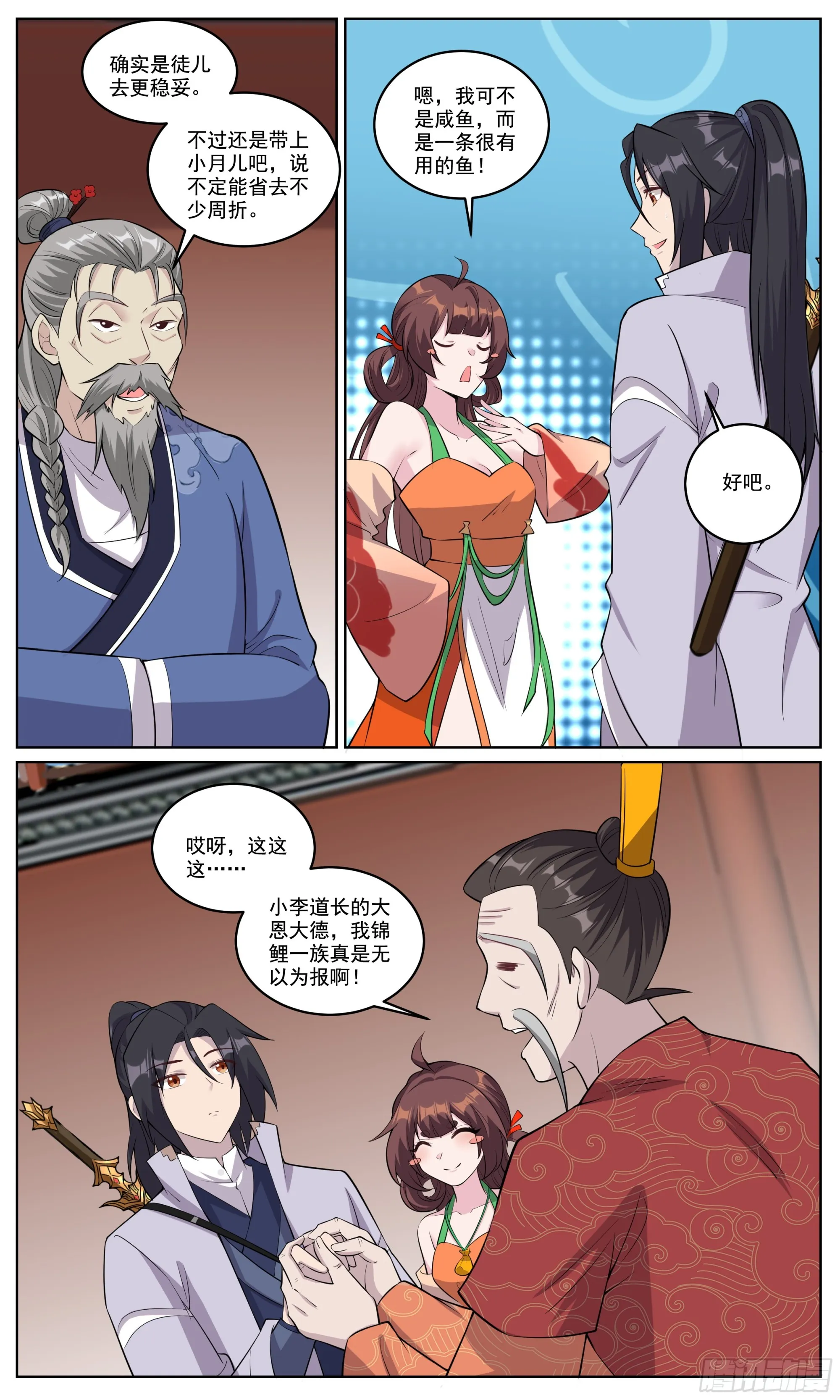 149男人最爱欲擒故纵了 第3页