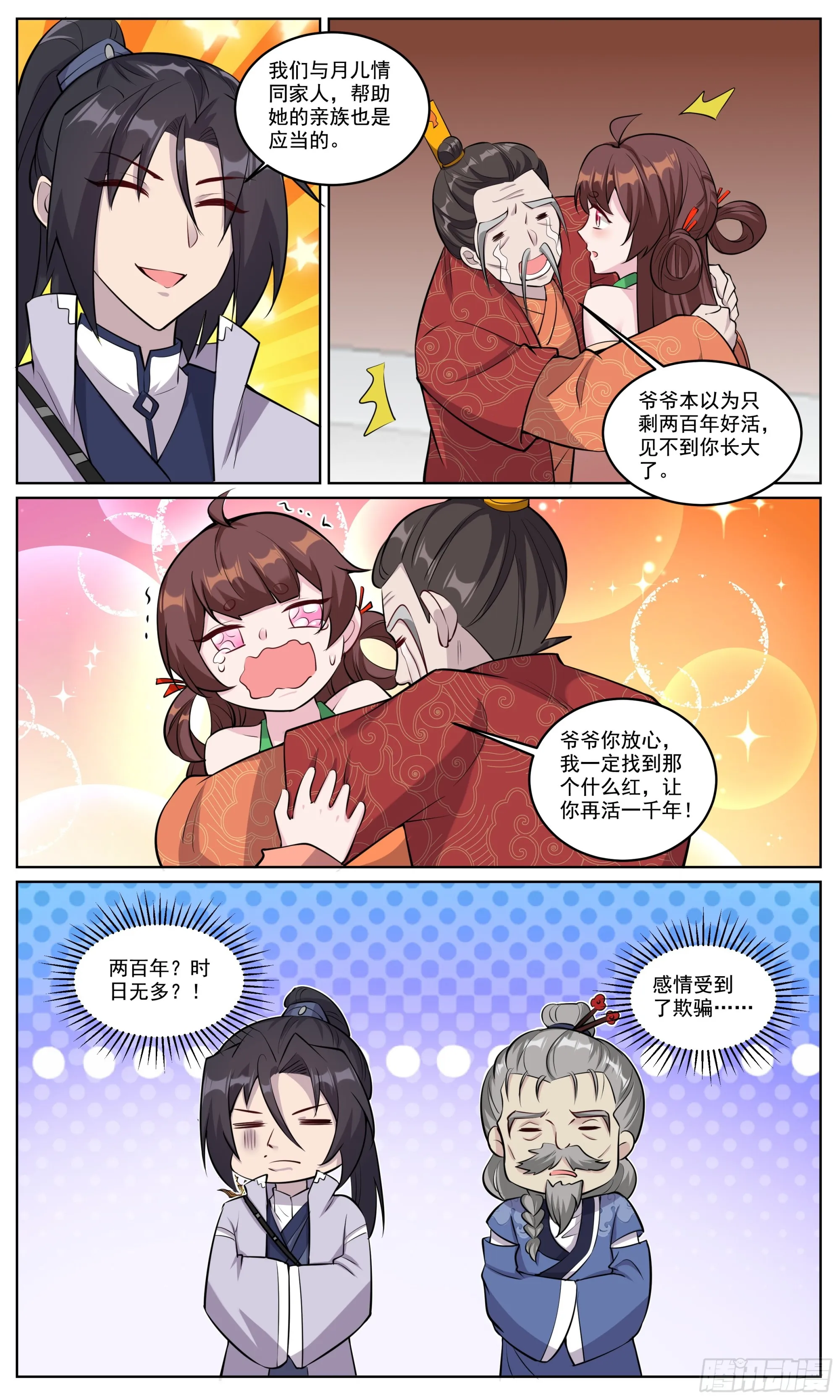 149男人最爱欲擒故纵了 第4页