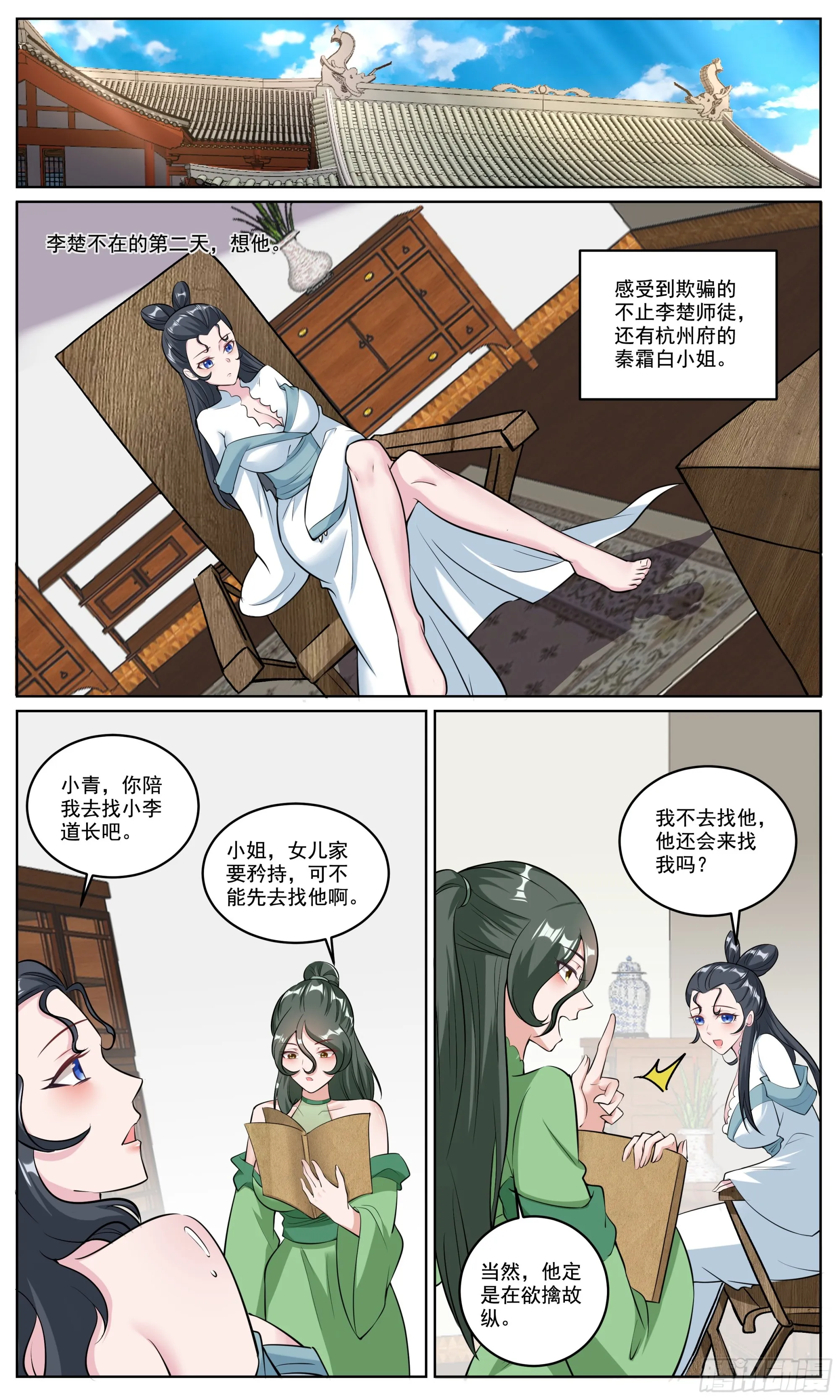 149男人最爱欲擒故纵了 第5页